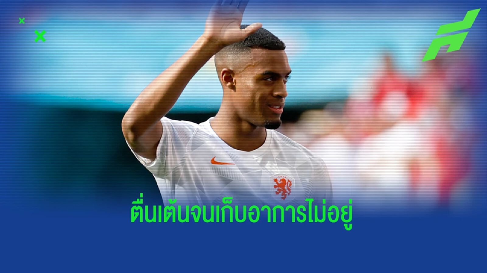 กราเวนเบิร์ช สปอยตัวเอง! ยอมรับซบ บาเยิร์น แล้ว