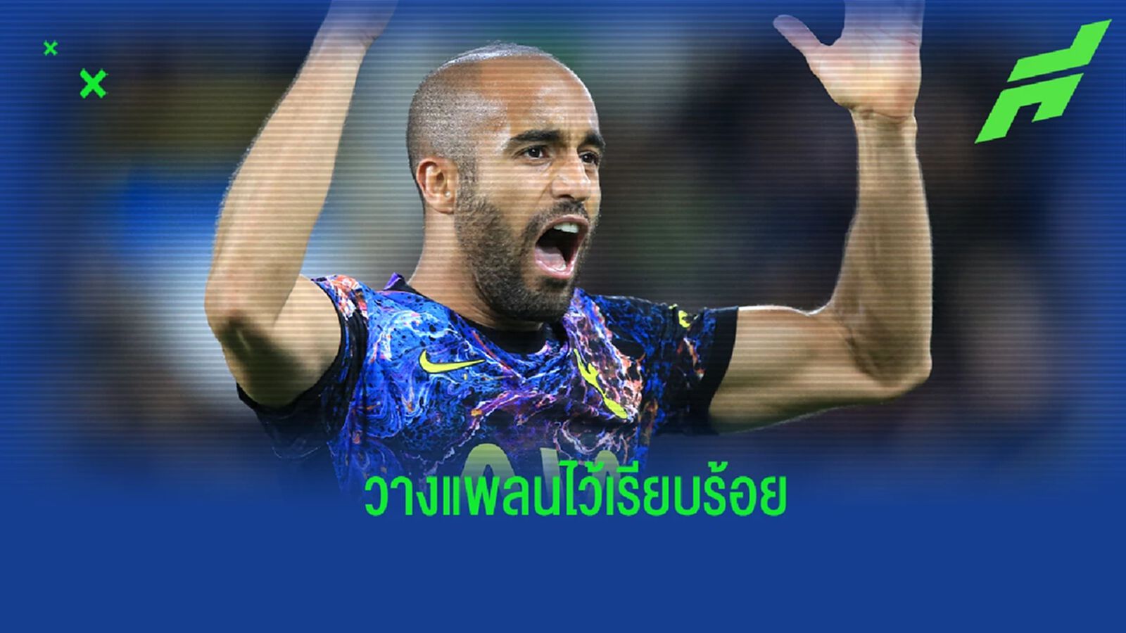 มูร่า วางแผนค้าแข้งในอนาคต หลังตกเป็นตัวสำรองกับ สเปอร์ส