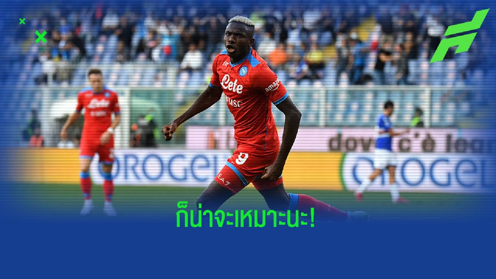 เหมาะกับสไตล์ คล็อปป์ ! วิเอรี่ แนะกองหน้าที่ หงส์ ควรเซ็น เหมาะกับสไตล์ คล็อปป์ ! วิเอรี่ แนะกองหน้าที่ หงส์ ควรเซ็น