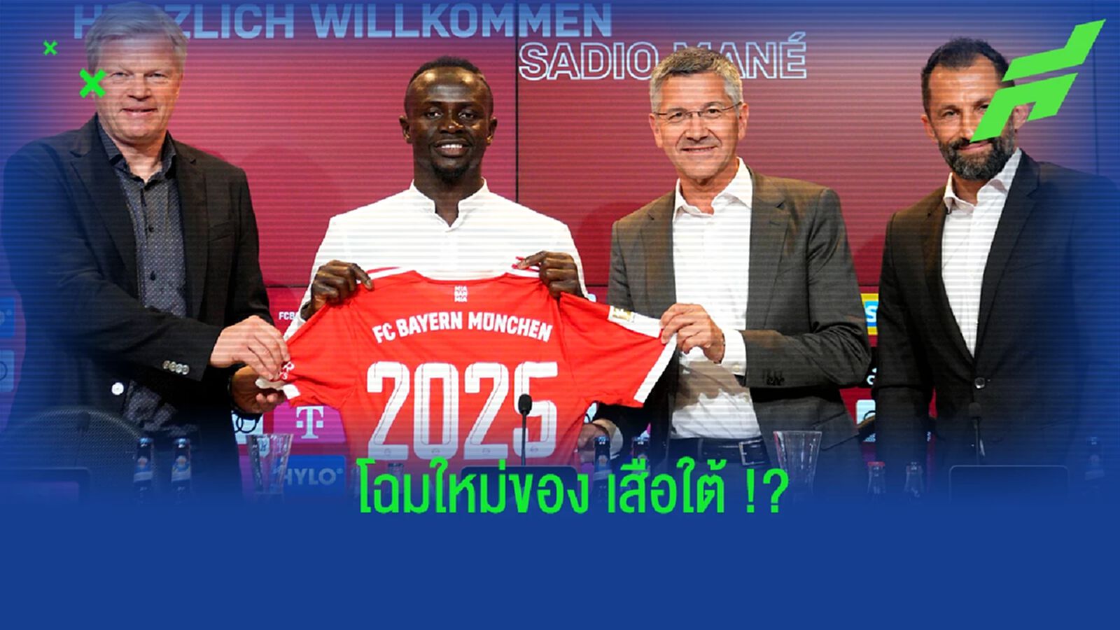 คาดการณ์! 11 ตัวจริงของ บาเยิร์น มิวนิค ในฤดูกาล 2022-23 คาดการณ์! 11 ตัวจริงของ บาเยิร์น มิวนิค ในฤดูกาล 2022-23