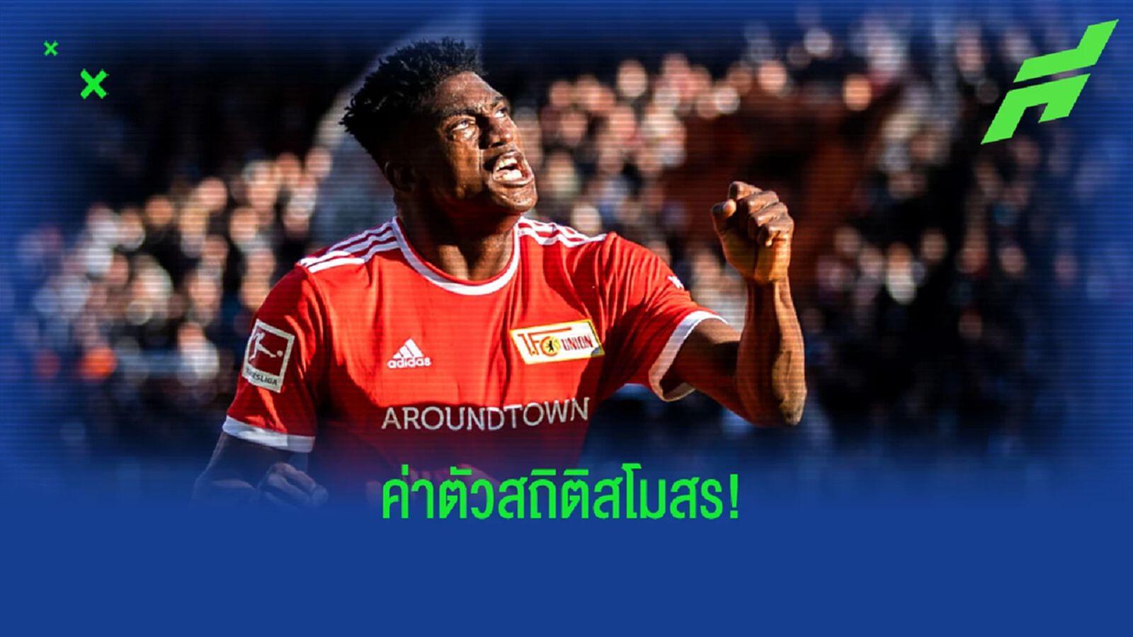 Official : น็อตติ้งแฮม ฟอเรสต์ เซ็นคว้า อดีตหอกดาวรุ่ง ลิเวอร์พูล