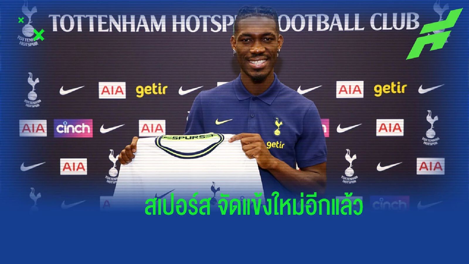 สเปอร์ส เดินเกมโหด เซ็นคว้าตัว บิสซูม่า 29 ล้านยูโร