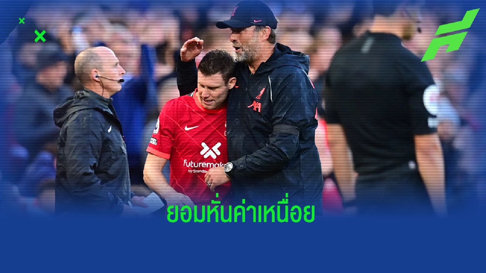 นักเตะตัดสินใจแล้ว! โรมาโน่ อัพเดทอนาคต มิลเนอร์ กับ ลิเวอร์พูล นักเตะตัดสินใจแล้ว! โรมาโน่ อัพเดทอนาคต มิลเนอร์ กับ ลิเวอร์พูล