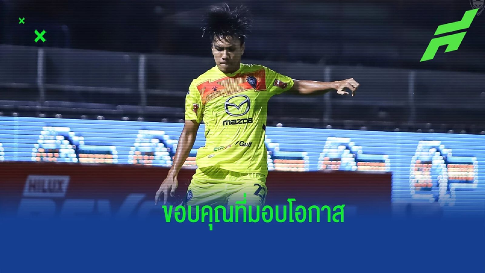 ขอบคุณจากหัวใจ ! ธิติ ทุมพร โพสต์ลา "สวาทแคท" ส่อร่วมทัพทีมไทยลีก ขอบคุณจากหัวใจ ! ธิติ ทุมพร โพสต์ลา "สวาทแคท" ส่อร่วมทัพทีมไทยลีก
