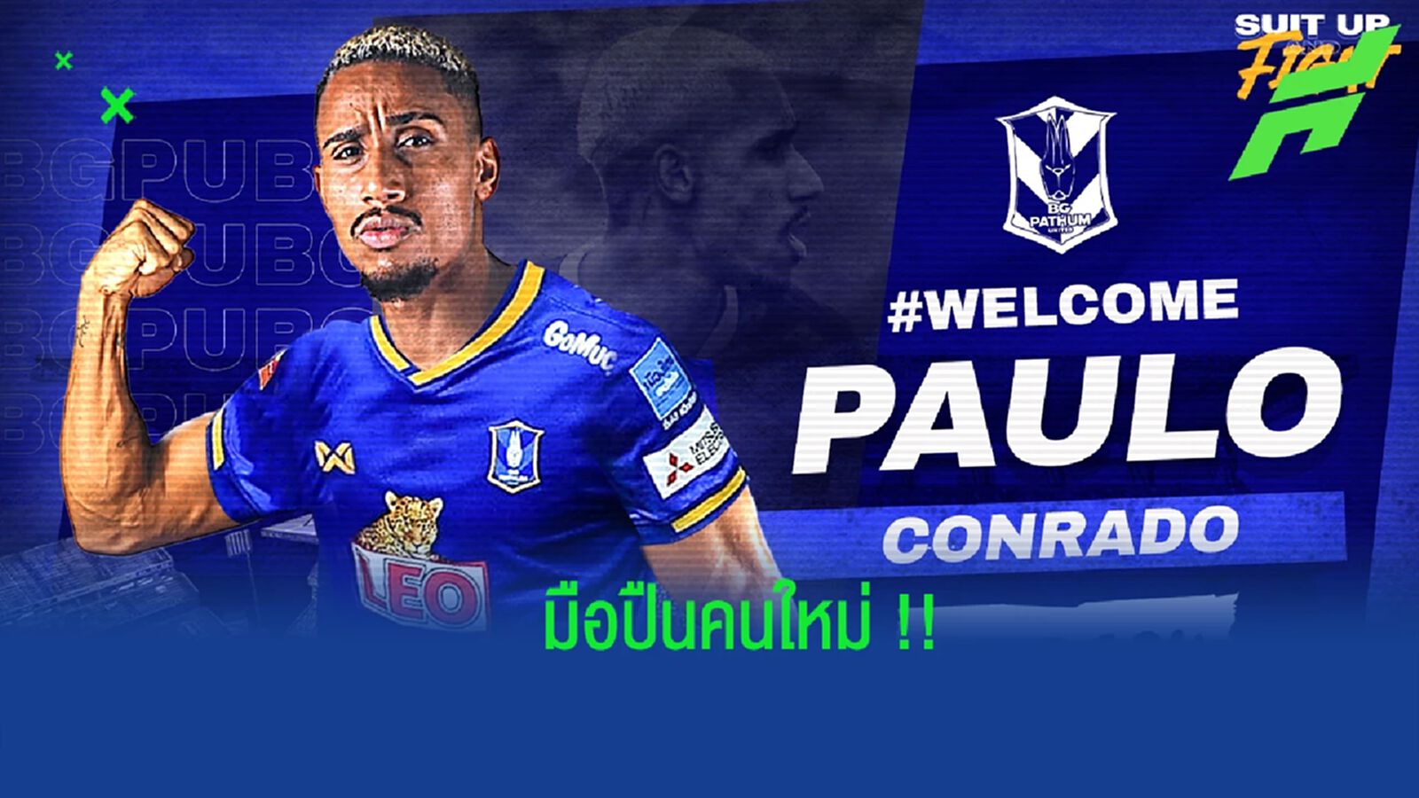 เติมกระสุนแดนหน้า!! บีจี ปทุม ปิดดีลคว้า เปาโล คอนราโด้ ร่วมทัพลุยไทยลีก เติมกระสุนแดนหน้า!! บีจี ปทุม ปิดดีลคว้า เปาโล คอนราโด้ ร่วมทัพลุยไทยลีก