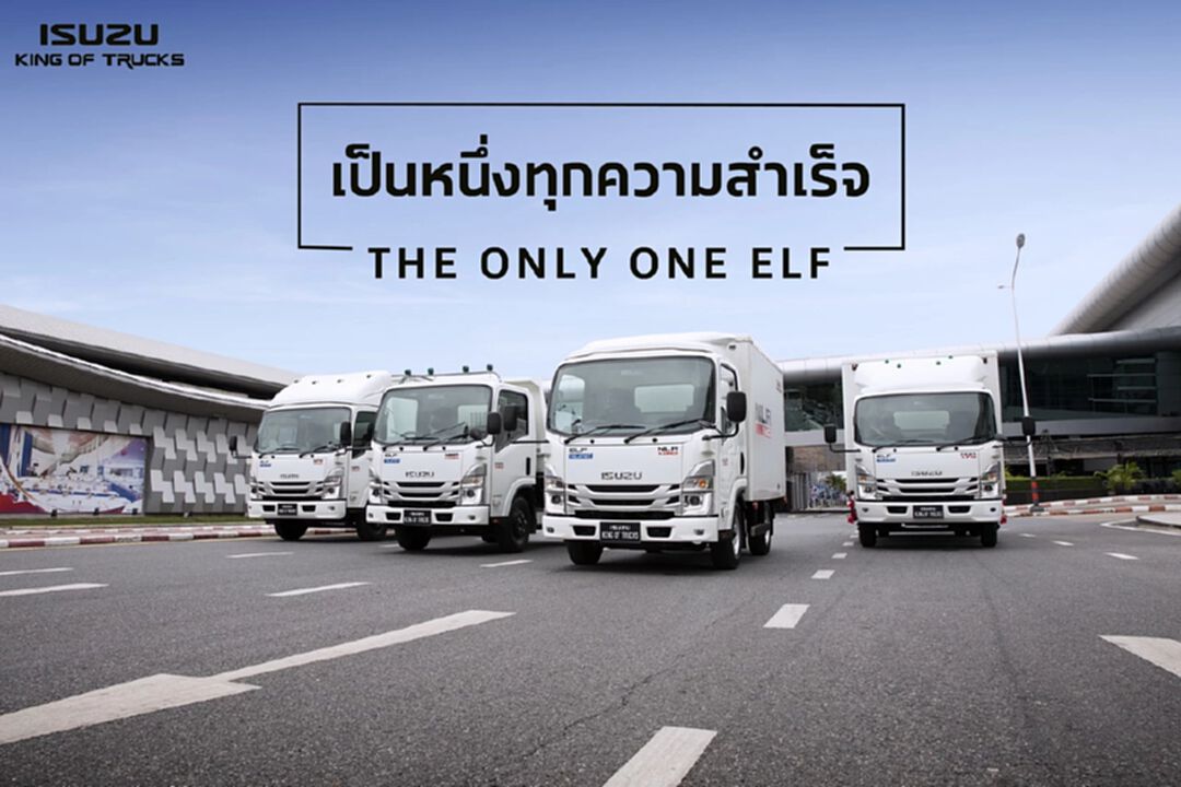 "อีซูซุ" เปิดตัวรถบรรทุกขนาดกลางตระกูลเอลฟ์ รุ่นใหม่! The Only One ELF