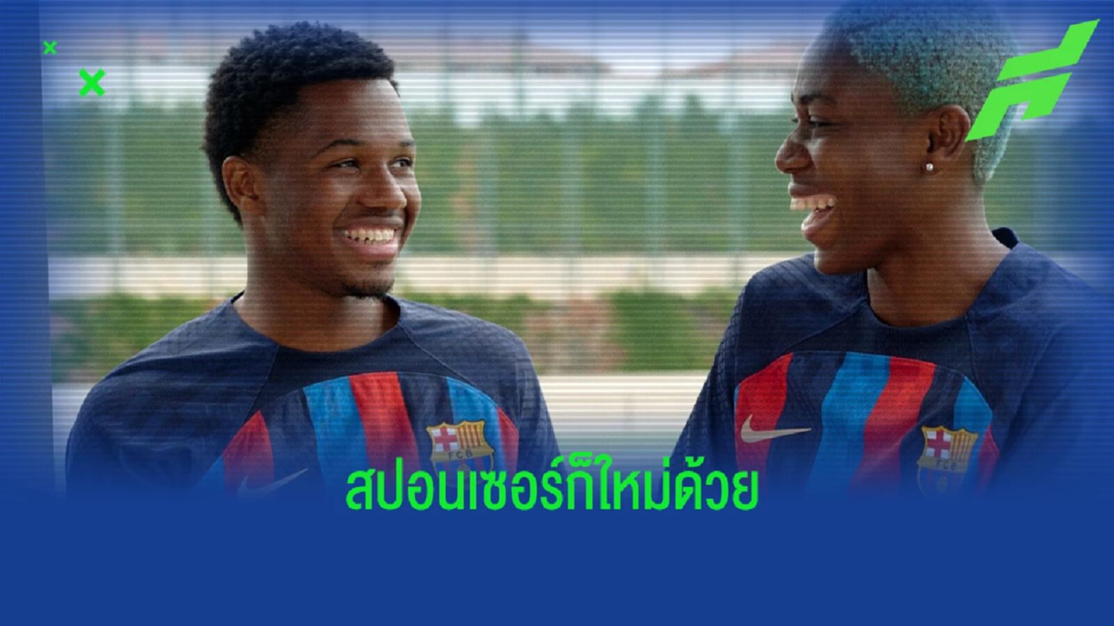 แรงบันดาลใจจาก โอลิมปิก! บาร์เซโลน่า เปิดตัวชุดเหย้า 2022/23 แรงบันดาลใจจาก โอลิมปิก! บาร์เซโลน่า เปิดตัวชุดเหย้า 2022/23