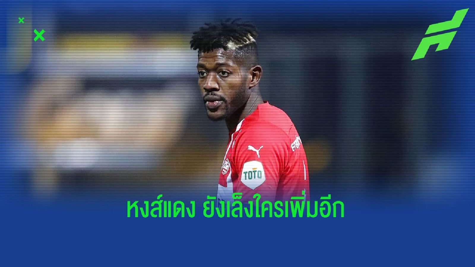ต่อจากนูนเญซ! เป้าหมายเสริมทัพถัดไปของ ลิเวอร์พูล ต่อจากนูนเญซ! เป้าหมายเสริมทัพถัดไปของ ลิเวอร์พูล