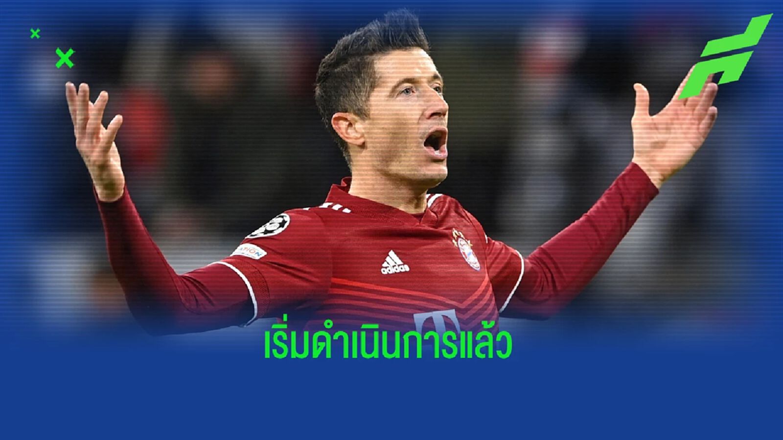 สื่อดังตีข่าว ! บาร์เซโลน่า ยื่นข้อเสนอแรกแล้วเพื่อสู่ขอ เลวานดอฟสกี้ สื่อดังตีข่าว ! บาร์เซโลน่า ยื่นข้อเสนอแรกแล้วเพื่อสู่ขอ เลวานดอฟสกี้