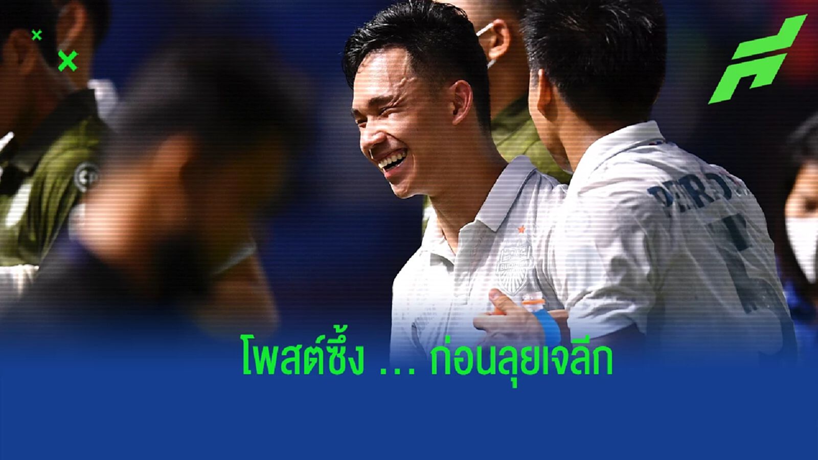 สู่ความท้าทายใหม่ !! สุภโชค โพสต์ซึ้งลา บุรีรัมย์ ก่อนย้ายซบ ซัปโปโร ลุยเจลีก สู่ความท้าทายใหม่ !! สุภโชค โพสต์ซึ้งลา บุรีรัมย์ ก่อนย้ายซบ ซัปโปโร ลุยเจลีก