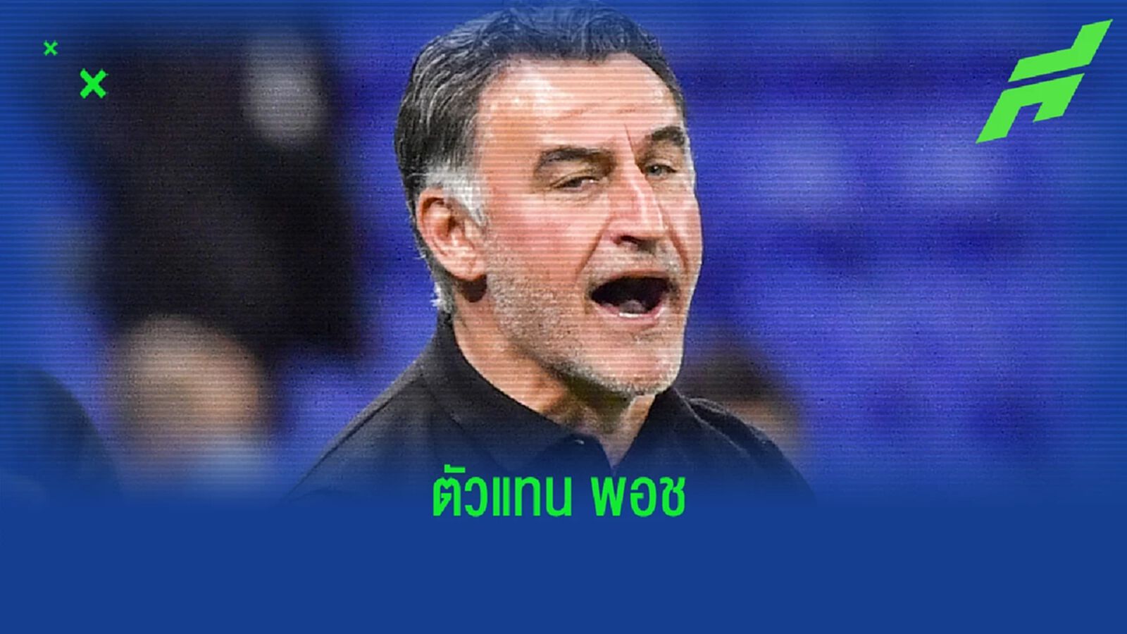 สื่อฝรั่งเศส เผย ! ปารีส จ่อได้ตัว คริสตอฟ กัลติเย่ร์ คุมทีมแทน โปเช็ตติโน่ สื่อฝรั่งเศส เผย ! ปารีส จ่อได้ตัว คริสตอฟ กัลติเย่ร์ คุมทีมแทน โปเช็ตติโน่