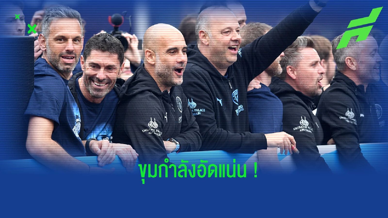 คาดการณ์! 11 ตัวจริงของ แมนฯ ซิตี้ ในฤดูกาล 2022-23 คาดการณ์! 11 ตัวจริงของ แมนฯ ซิตี้ ในฤดูกาล 2022-23