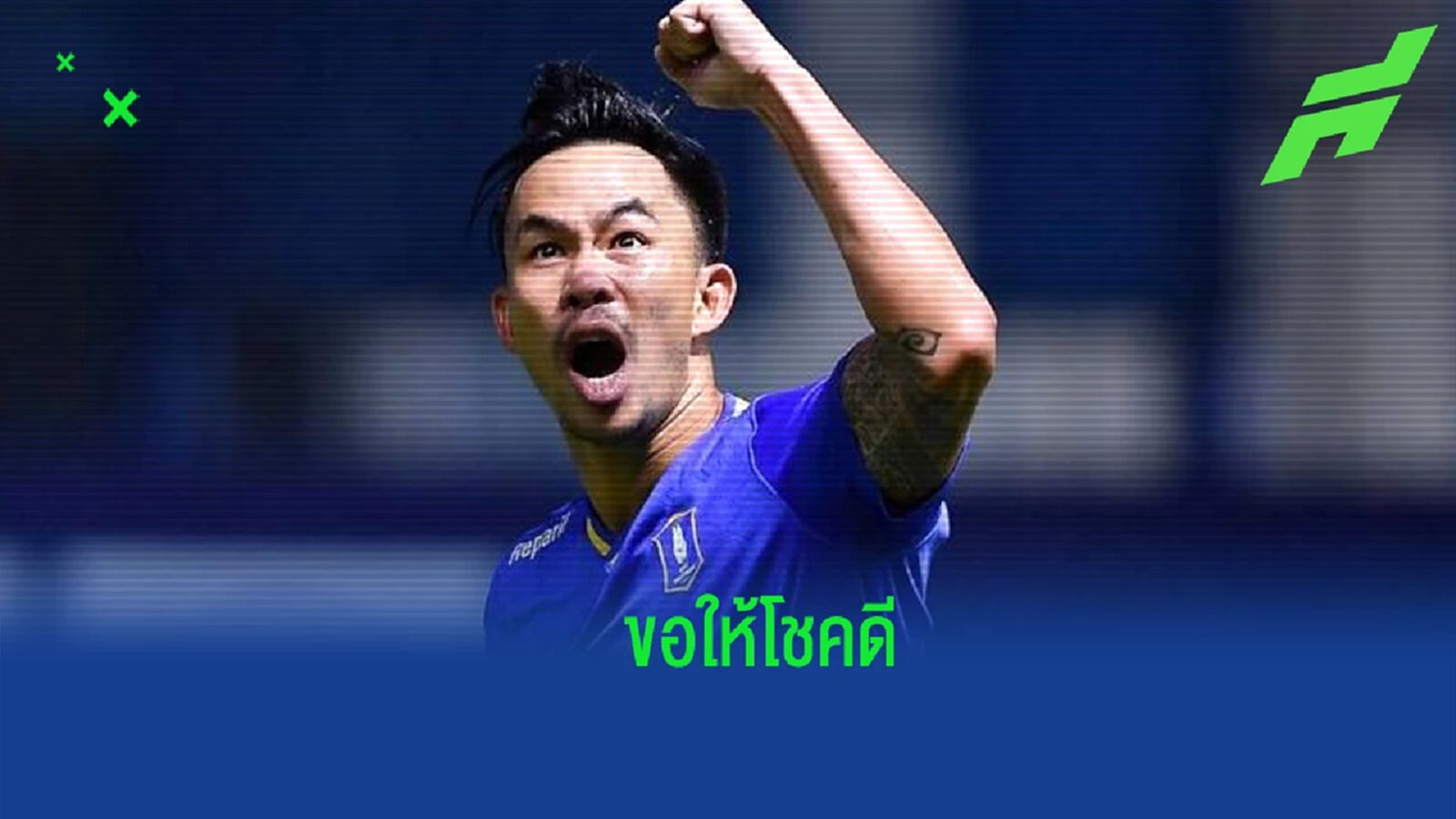 ขอบคุณทุกความทุ่มเท !! บีจี ปทุม ประกาศแยกทาง สุมัญญา หลังหมดสัญญากับทีม