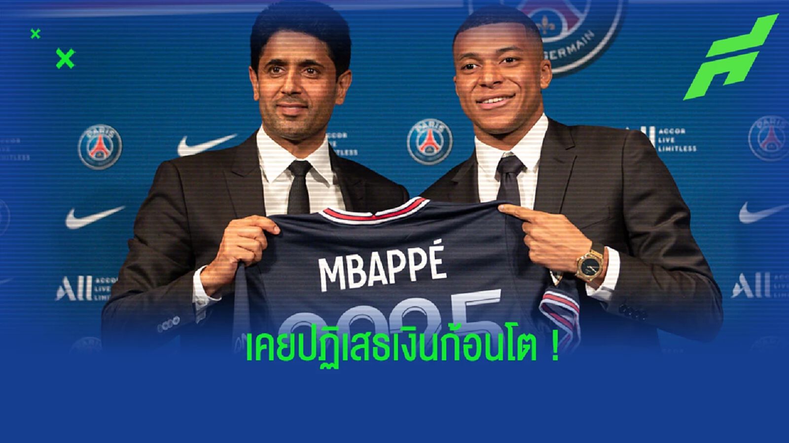"ผมเคยปฏิเสธ 180 ล้านยูโร จาก เรอัล มาดริด เพื่อซื้อ เอ็มบัปเป้" :  อัล-เคไลฟี่