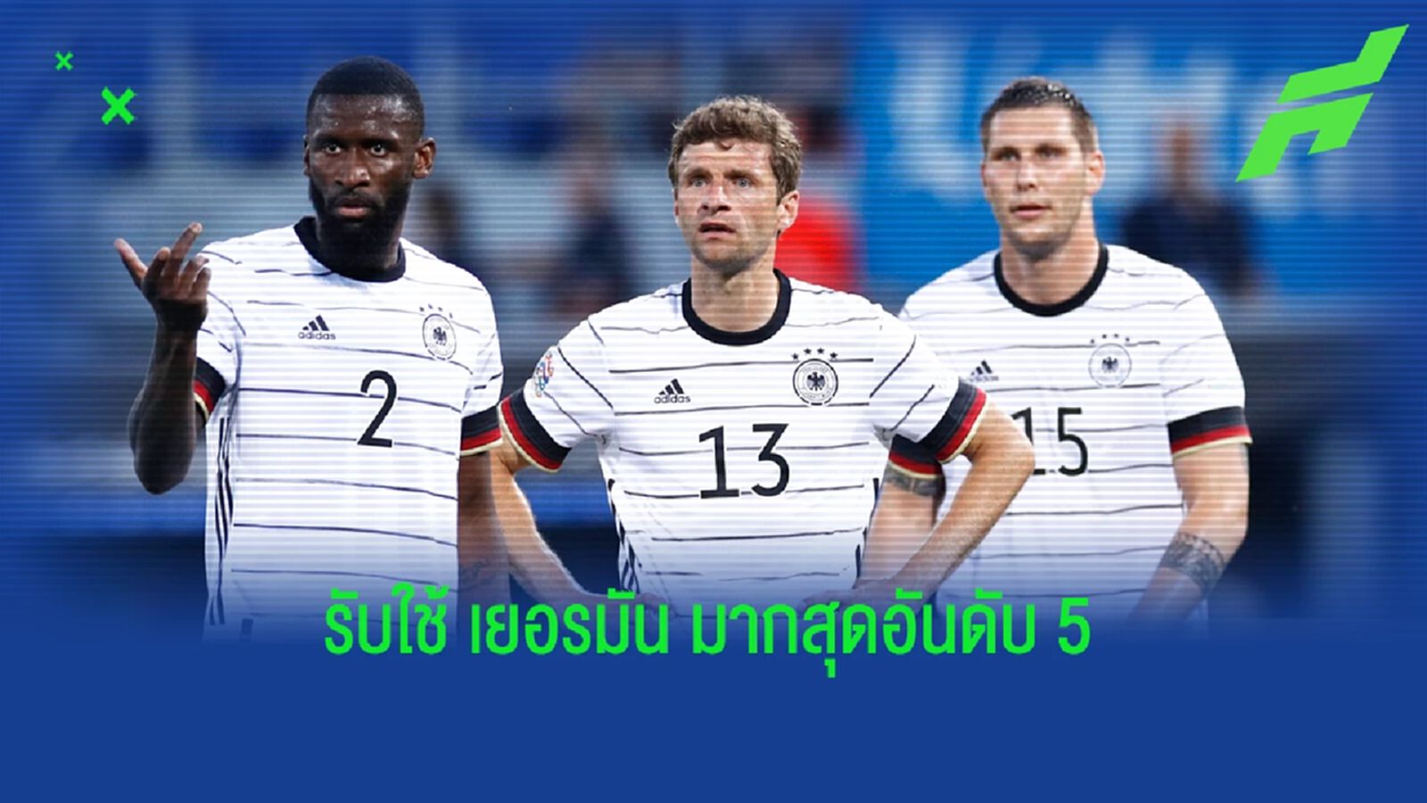 โธมัส มุลเลอร์ ขึ้นแท่นอันดับ 5 ! ลงเล่นให้ เยอรมัน มากที่สุด