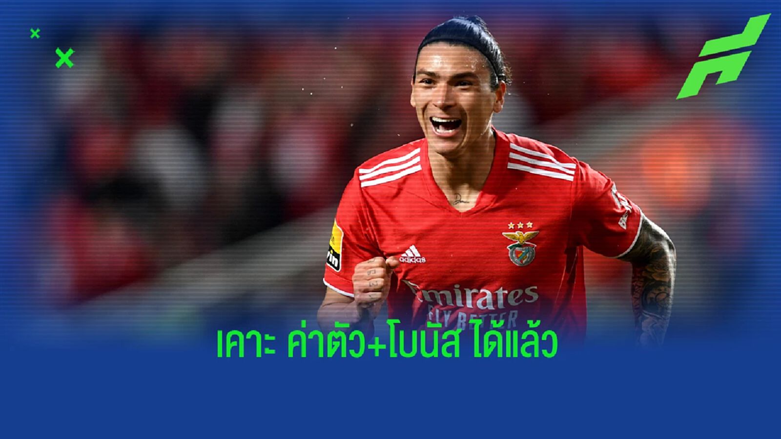 สื่อโปรตุเกสเผย! ลิเวอร์พูล ตกลงค่าตัว นูนเญซ กับ เบนฟิก้า ได้แล้ว สื่อโปรตุเกสเผย! ลิเวอร์พูล ตกลงค่าตัว นูนเญซ กับ เบนฟิก้า ได้แล้ว