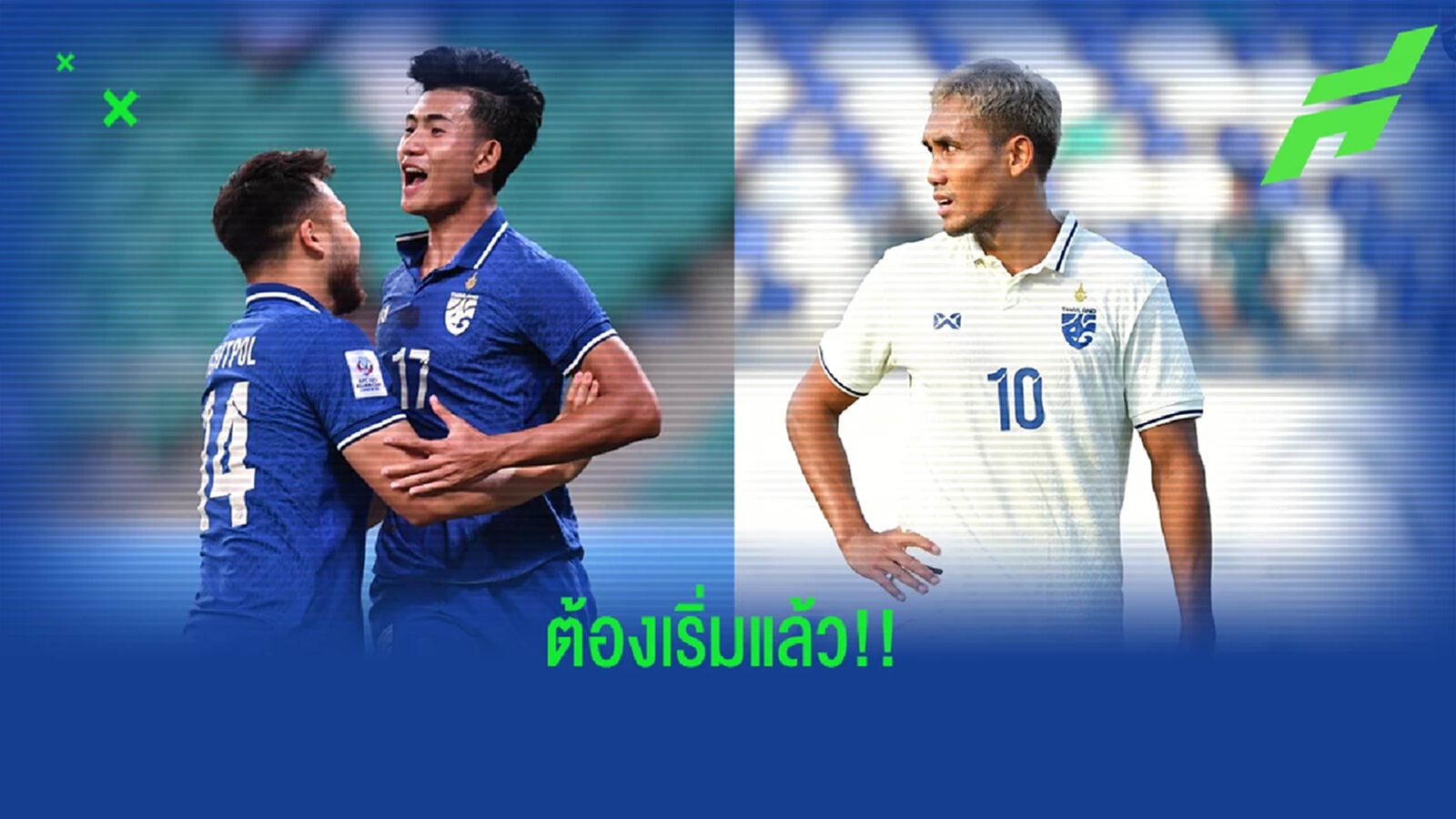 เริ่มวางแผนได้แล้ว! เป้าหมายยู23 ไปโอลิมปิก 2024 & ชุดใหญ่ไปฟุตบอลโลก 2026 เริ่มวางแผนได้แล้ว! เป้าหมายยู23 ไปโอลิมปิก 2024 & ชุดใหญ่ไปฟุตบอลโลก 2026