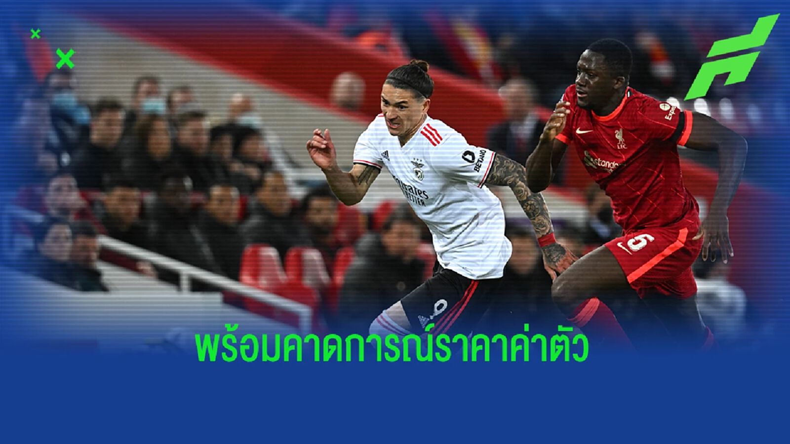 แอธเลติก ยัน! ลิเวอร์พูล ตกลงสัญญาส่วนตัว นูนเญซ ได้แล้ว แอธเลติก ยัน! ลิเวอร์พูล ตกลงสัญญาส่วนตัว นูนเญซ ได้แล้ว