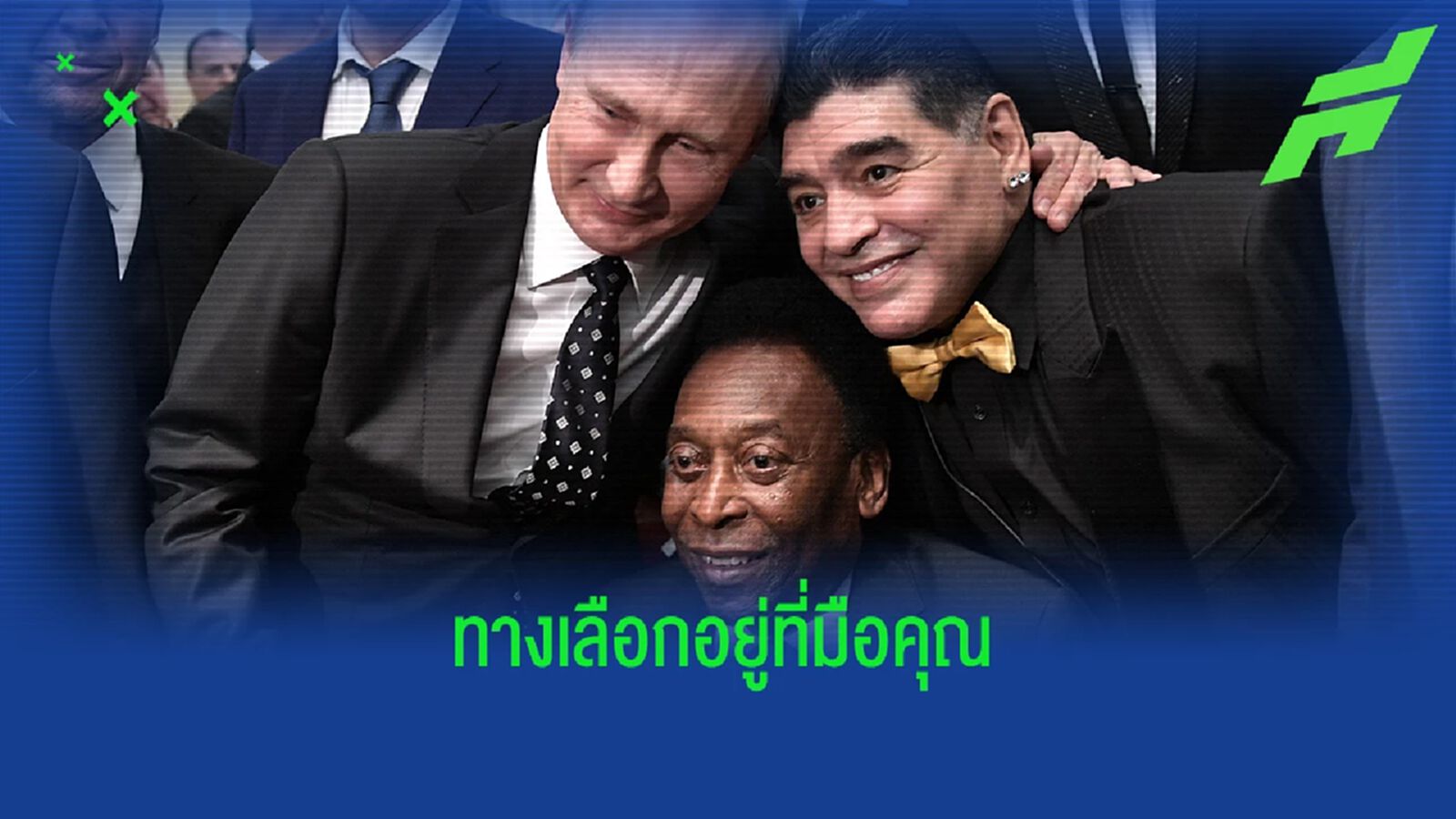 เปเล่ เรียกร้อง วลาดิเมียร์ ปูติน ยุติสงคราม