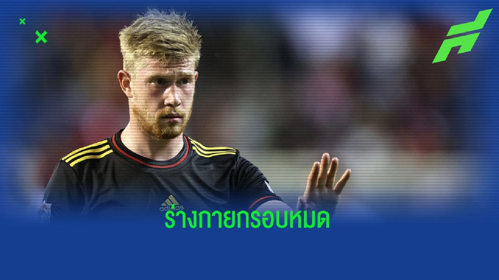 ยูฟ่า เนชั่นส์ ลีก โปรแกมทีมชาติ ที่ันักบอลร้องยี้