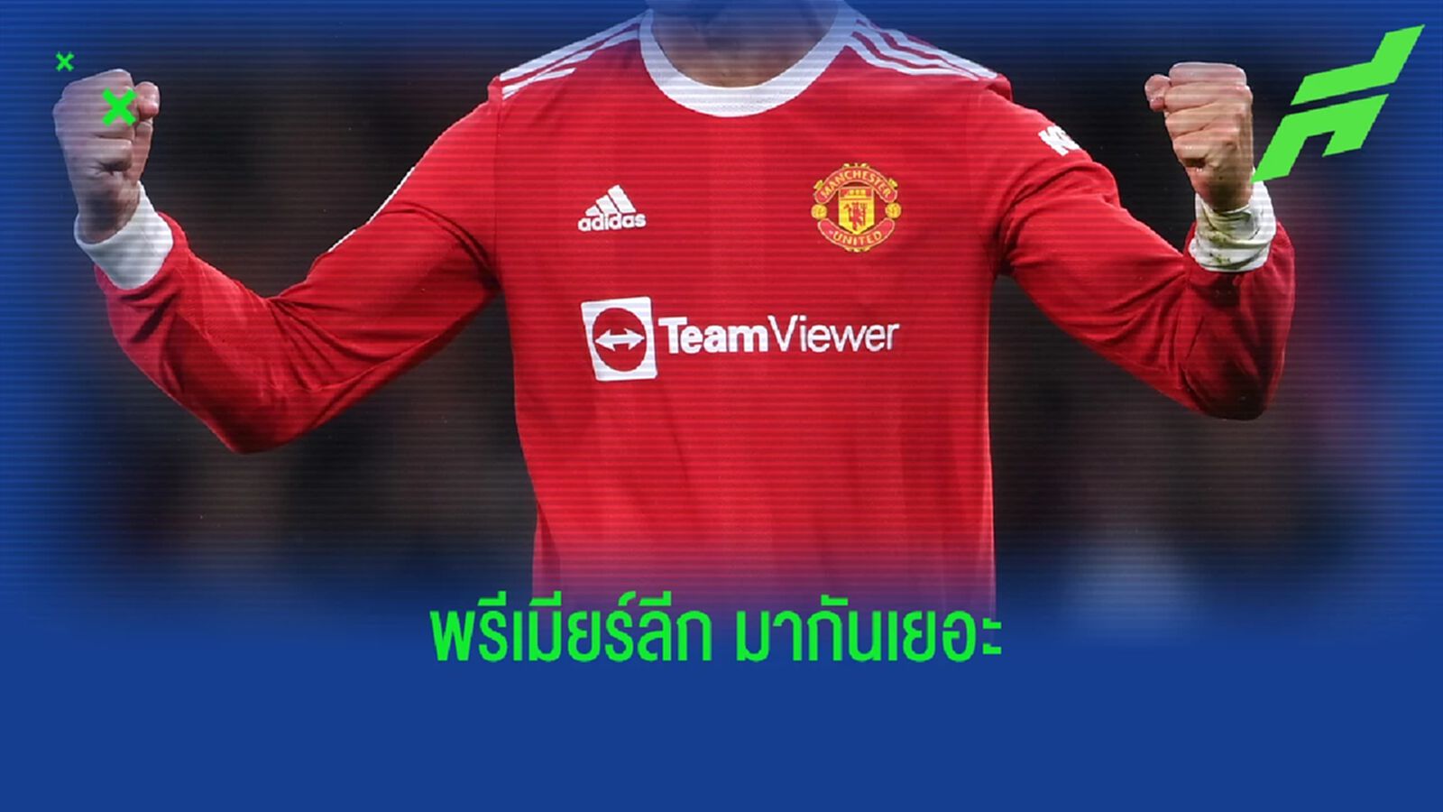 เผยชื่อ 10 สโมสร! ฟันรายได้จาก สปอนเซอร์ชุดแข่ง เยอะสุด เผยชื่อ 10 สโมสร! ฟันรายได้จาก สปอนเซอร์ชุดแข่ง เยอะสุด