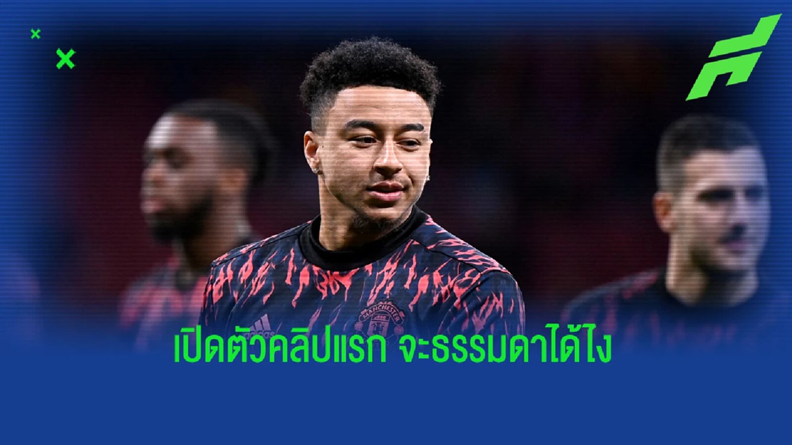สไตล์เขา! ลินการ์ด เปิดตัวโพสต์คลิปเต้น TikTok กลางไทม์สแควร์ สไตล์เขา! ลินการ์ด เปิดตัวโพสต์คลิปเต้น TikTok กลางไทม์สแควร์