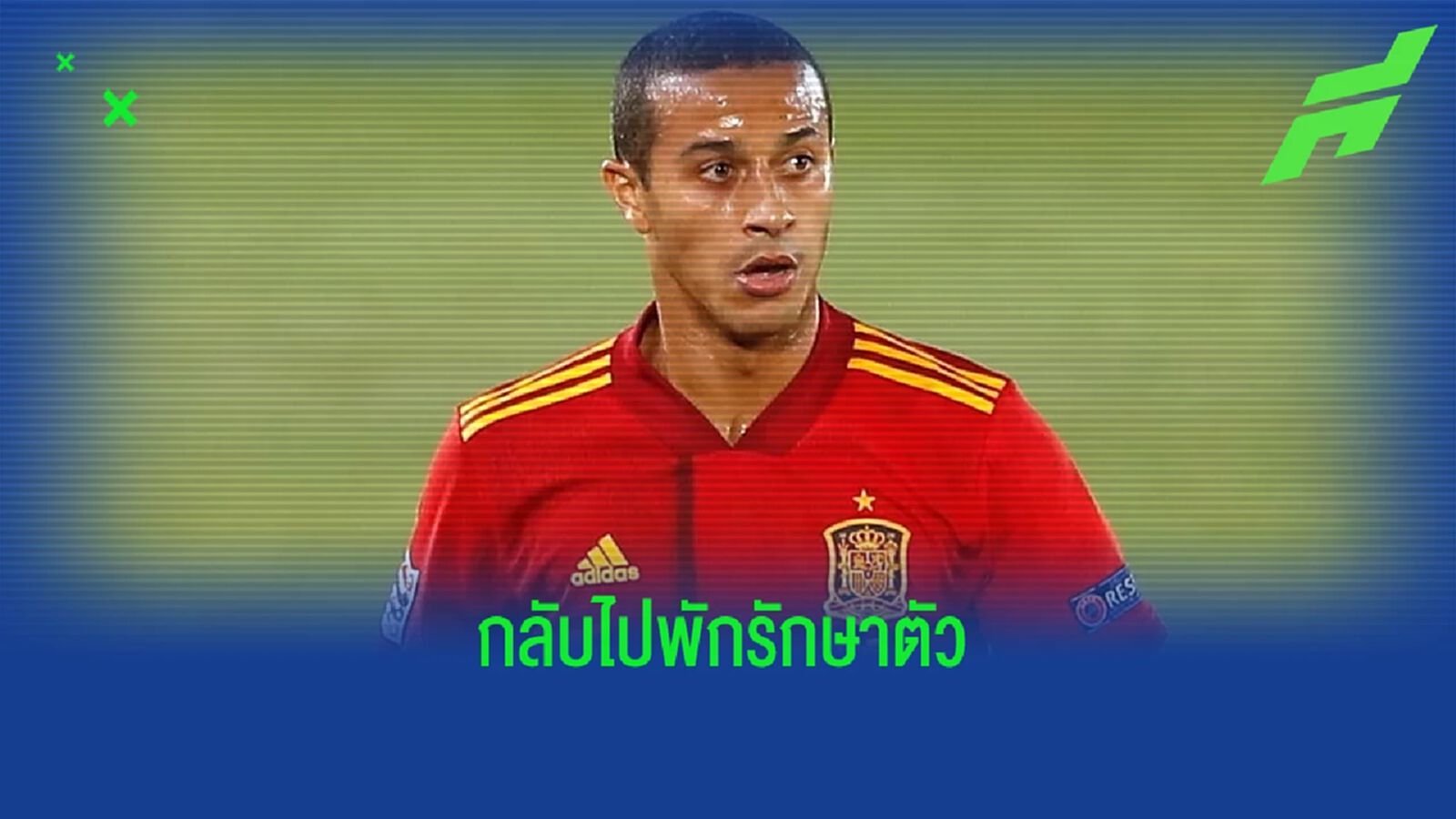 ติอาโก้ อัลกันตาร่า เดี้ยง ! ถอนตัวจากทัพ กระทิง ชุดลุย เนชั่นส์ ลีก ติอาโก้ อัลกันตาร่า เดี้ยง ! ถอนตัวจากทัพ กระทิง ชุดลุย เนชั่นส์ ลีก