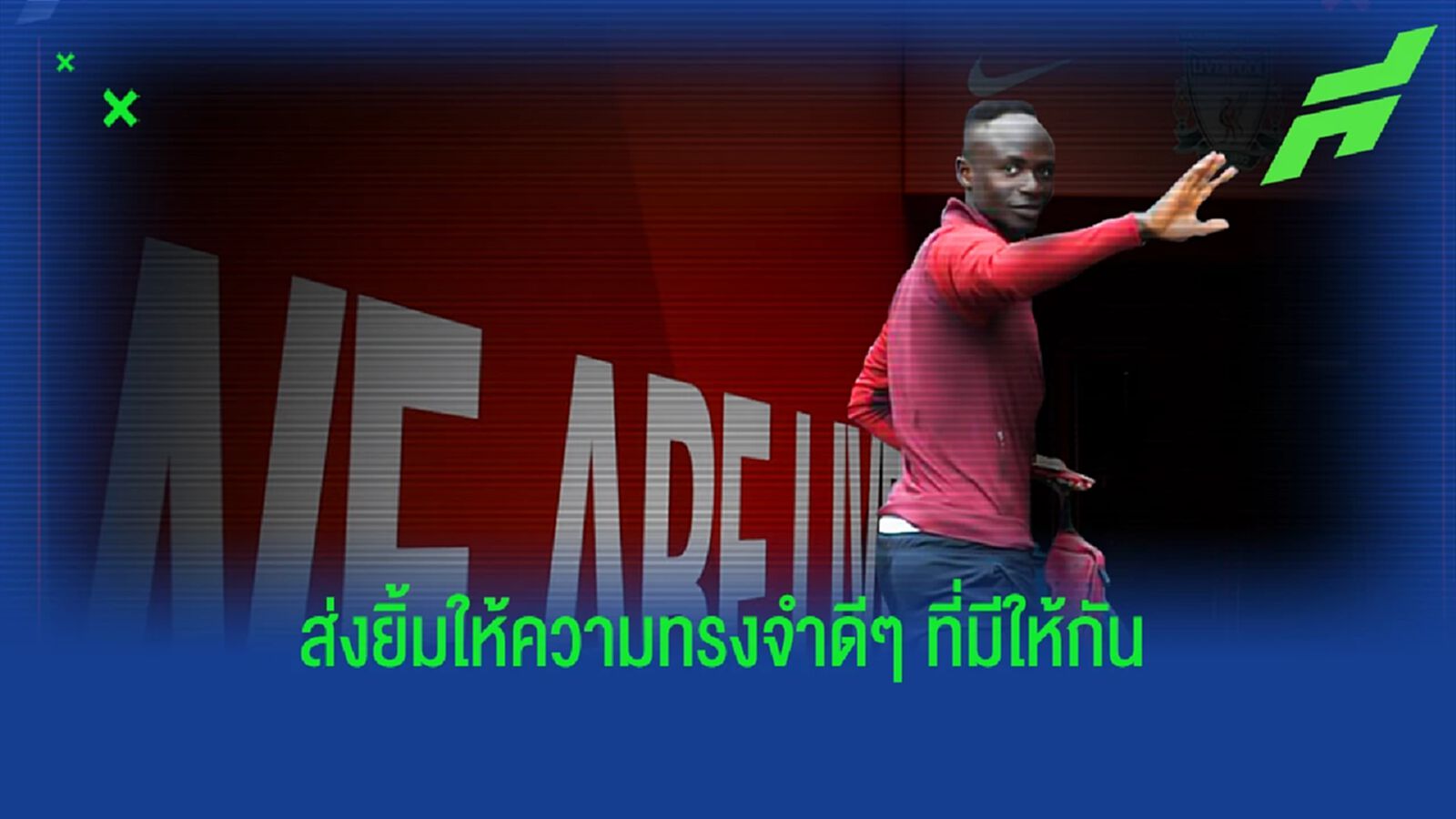 มาเน่ เตรียมจะไป หัวใจเลยหวิวๆ มาเน่ เตรียมจะไป หัวใจเลยหวิวๆ