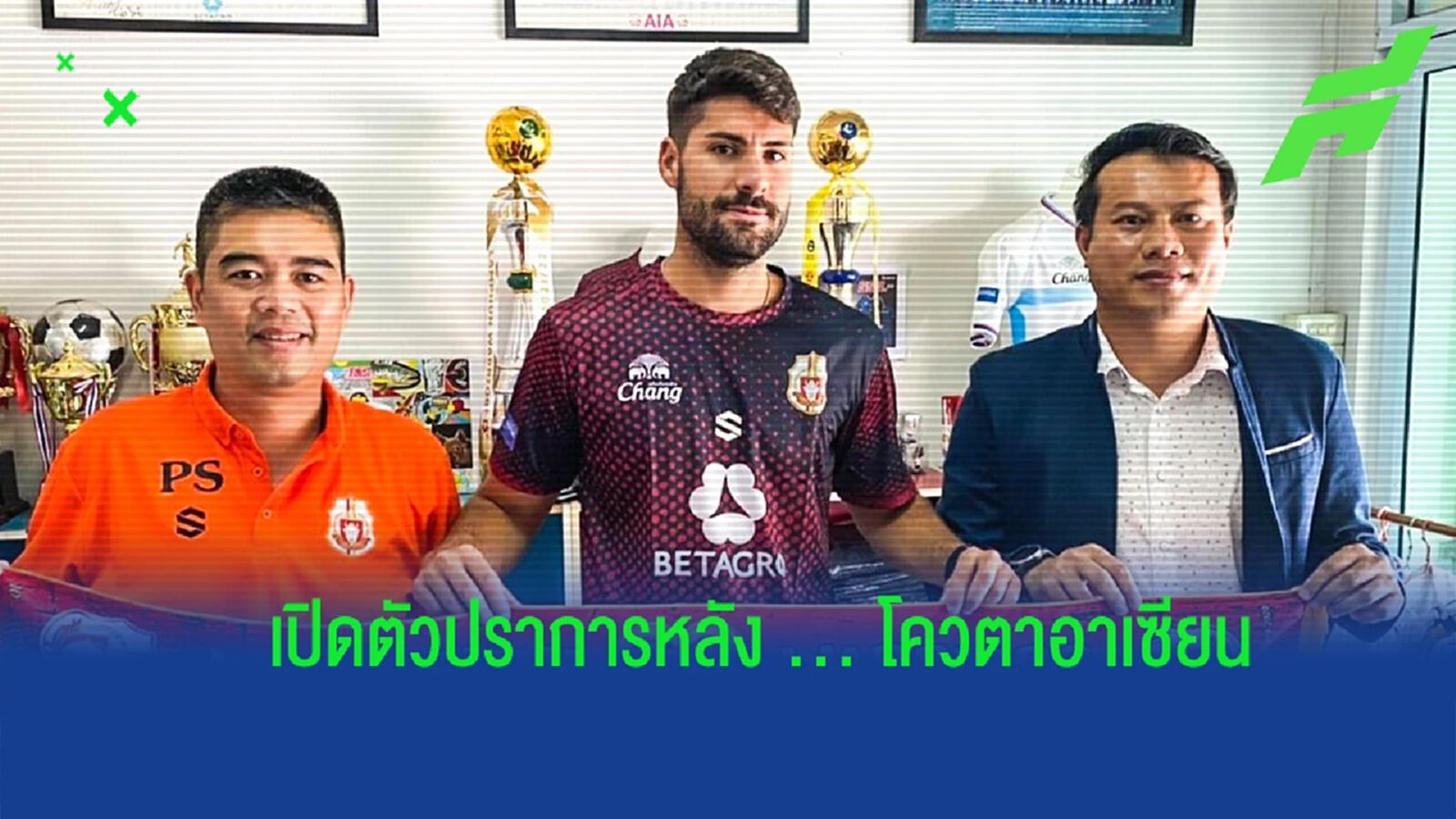 โคขาวอิมพอร์ต ! ลำพูนฯ คว้า "กีเก้ ลินาเรส" เติมโควตาอาเซียน สู้ศึกไทยลีก