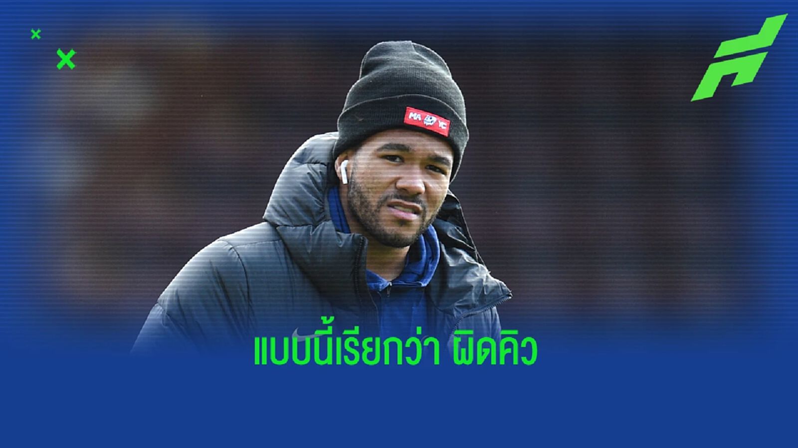 คลิป รีซ เจมส์ หน้าเหวอ ส่งคืนหลังเข้าประตูตัวเอง คลิป รีซ เจมส์ หน้าเหวอ ส่งคืนหลังเข้าประตูตัวเอง