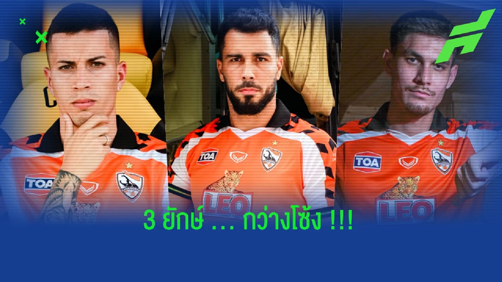 กำแพงยักษ์!! พามาส่องส่วนสูง 3 แนวรับ กว่างโซ้ง 