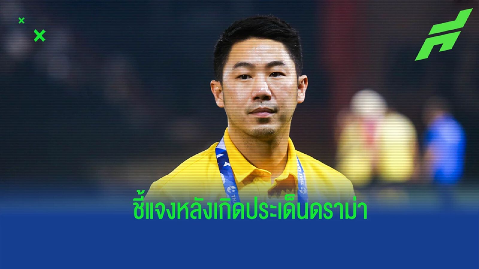ไม่นิ่งเฉย ! เสี่ยฟลุ๊ค ออกโรงชี้แจง พร้อมโชว์หลักฐานประเด็นดราม่า เอกลาภ