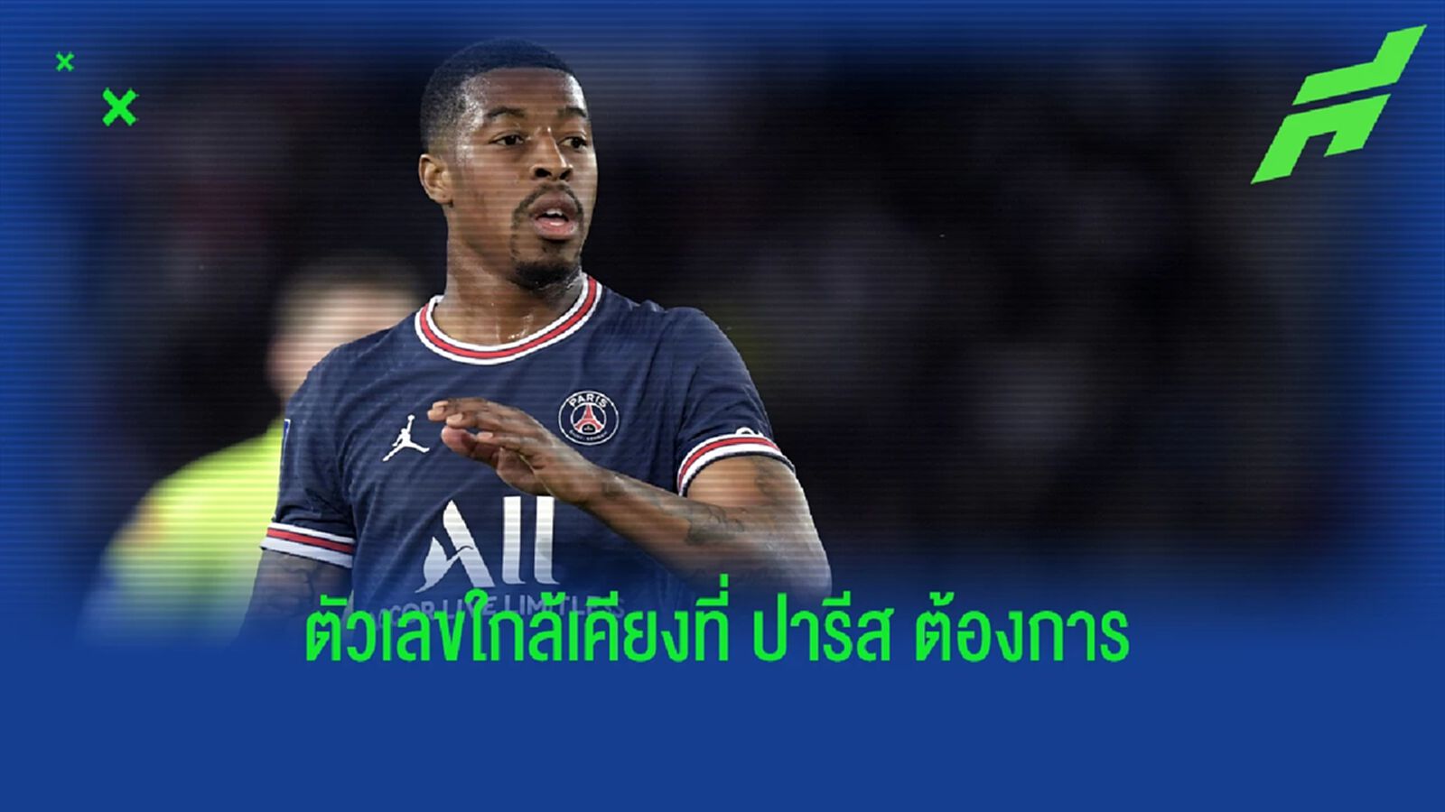 ราคากำลังโอเค! เผย เชลซี ยื่นซื้อ คิมแพมเบ้ แล้ว ราคากำลังโอเค! เผย เชลซี ยื่นซื้อ คิมแพมเบ้ แล้ว