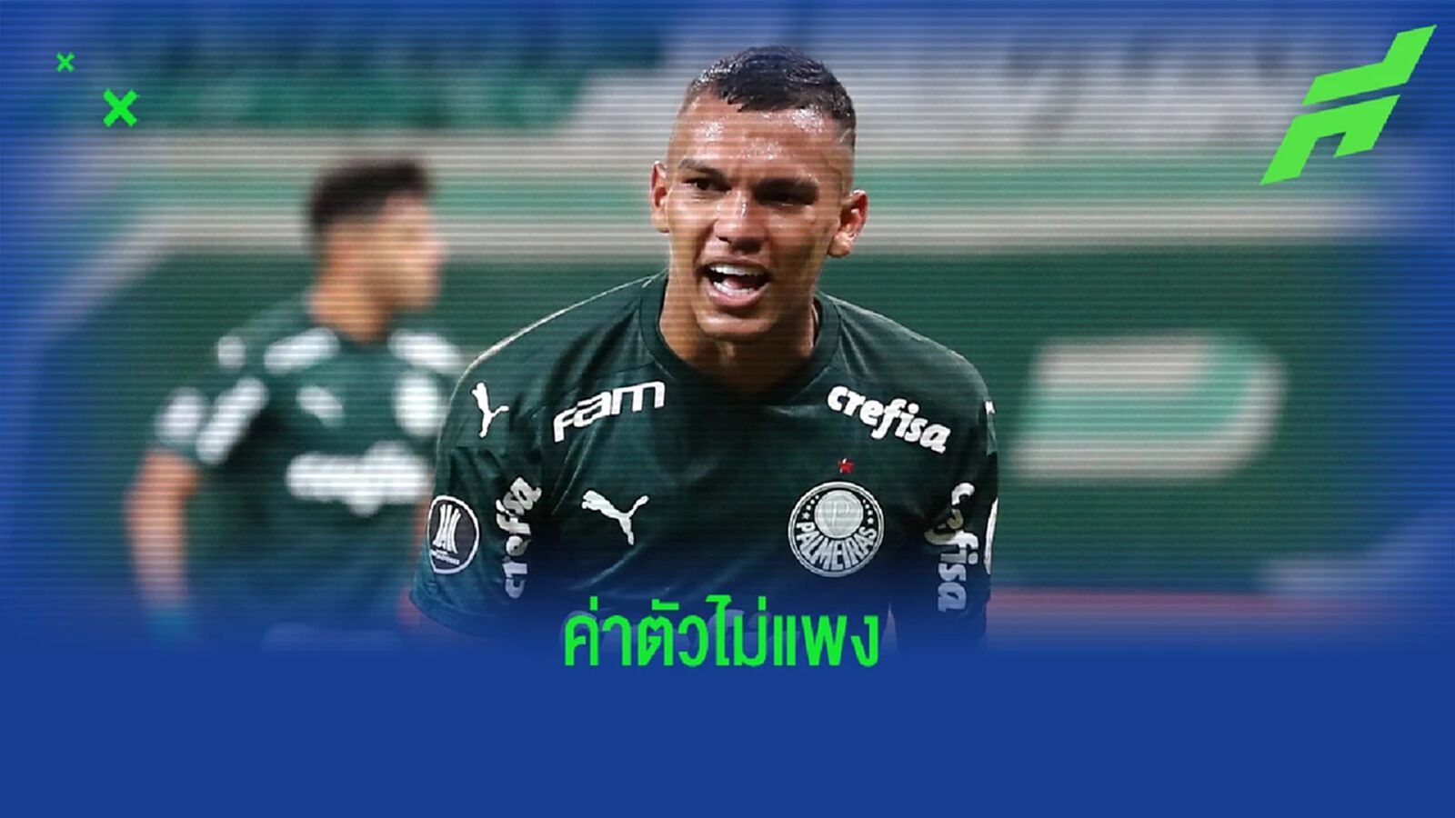 แมนยู เล็งคว้า เวรอน ปีกดาวรุ่ง พัลไมรัส (มีคลิป) แมนยู เล็งคว้า เวรอน ปีกดาวรุ่ง พัลไมรัส (มีคลิป)