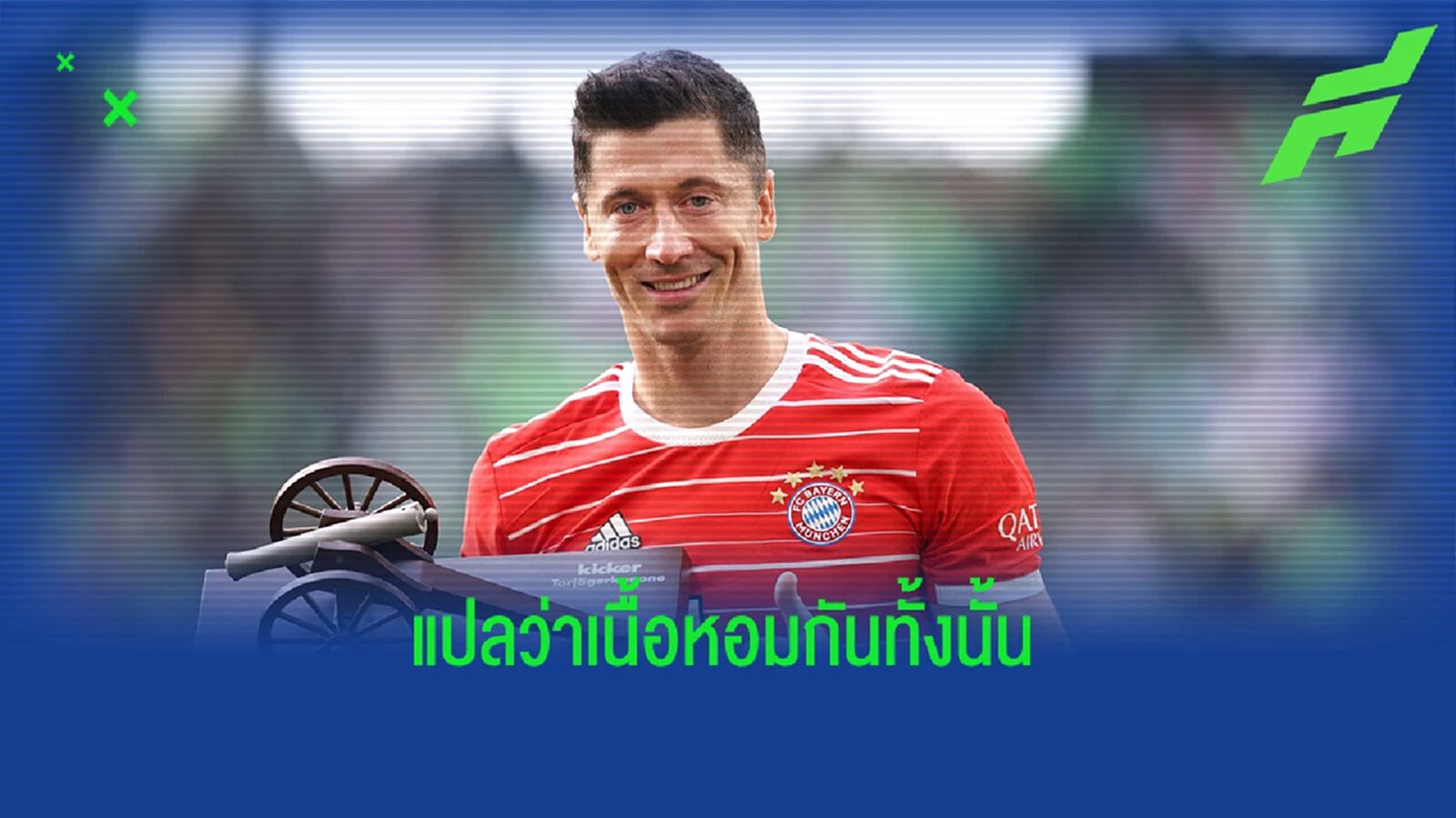 ย้ายออกไปหลายราย! เผย 10 อันดับดาวซัลโว บุนเดสฯ 3 ซีซั่นหลังสุด ย้ายออกไปหลายราย! เผย 10 อันดับดาวซัลโว บุนเดสฯ 3 ซีซั่นหลังสุด