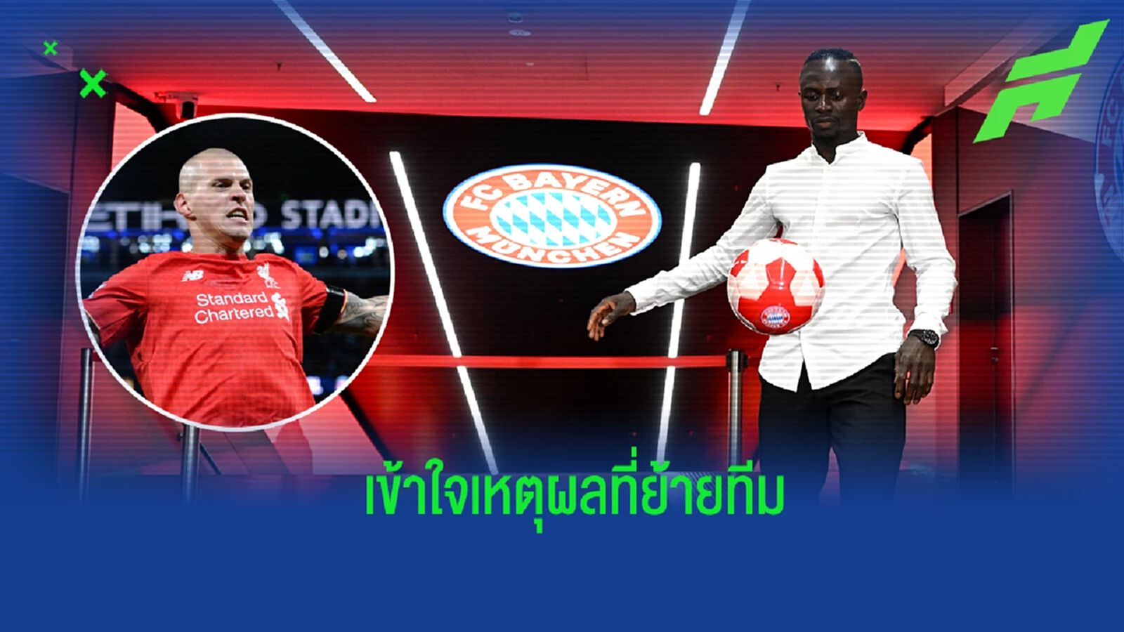 สเคอร์เทล ออกความเห็นถึงการย้ายทีมของ ซาดิโอ มาเน่