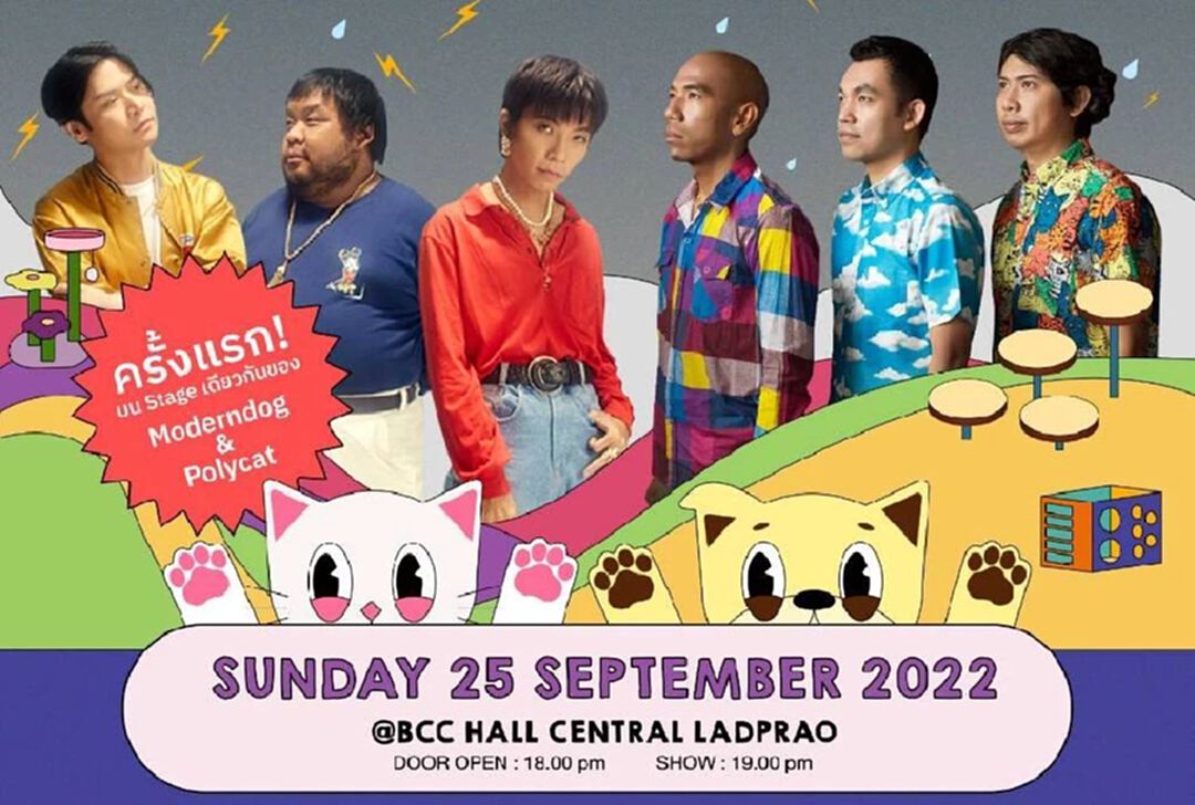 POLYCAT x MODERNDOG ครั้งแรกในคอนเสิร์ตเดียวกัน RAINING CATS & DOGS 25 ก.ย.นี้