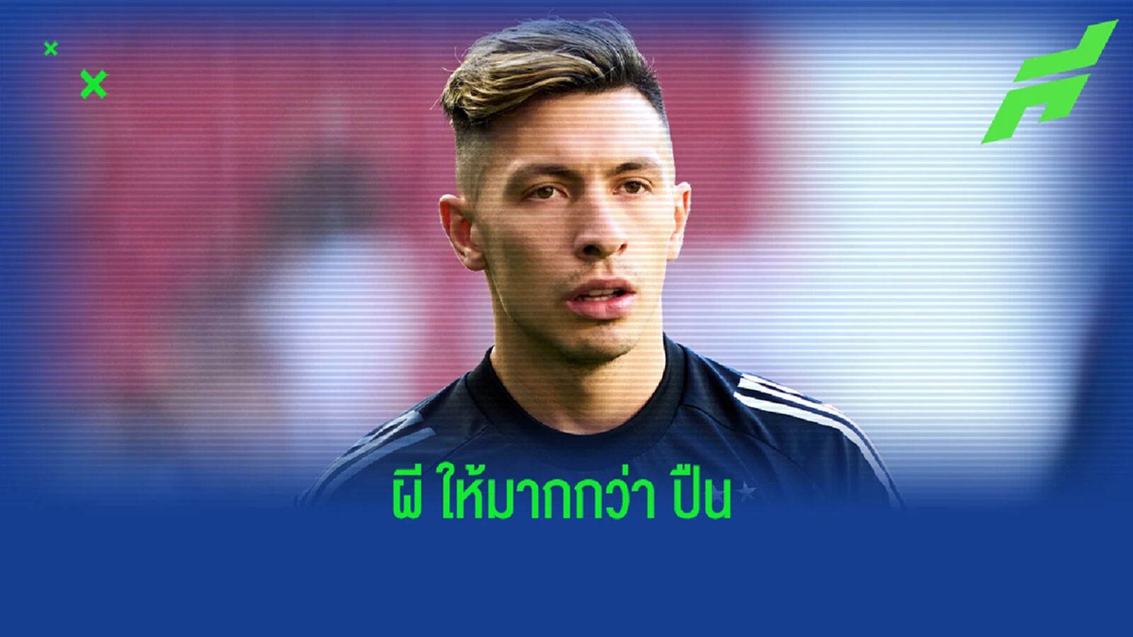 แมนยู ยื่นแล้ว! โรมาโน่ อัพเดทดีล ลิซานโดร แมนยู ยื่นแล้ว! โรมาโน่ อัพเดทดีล ลิซานโดร