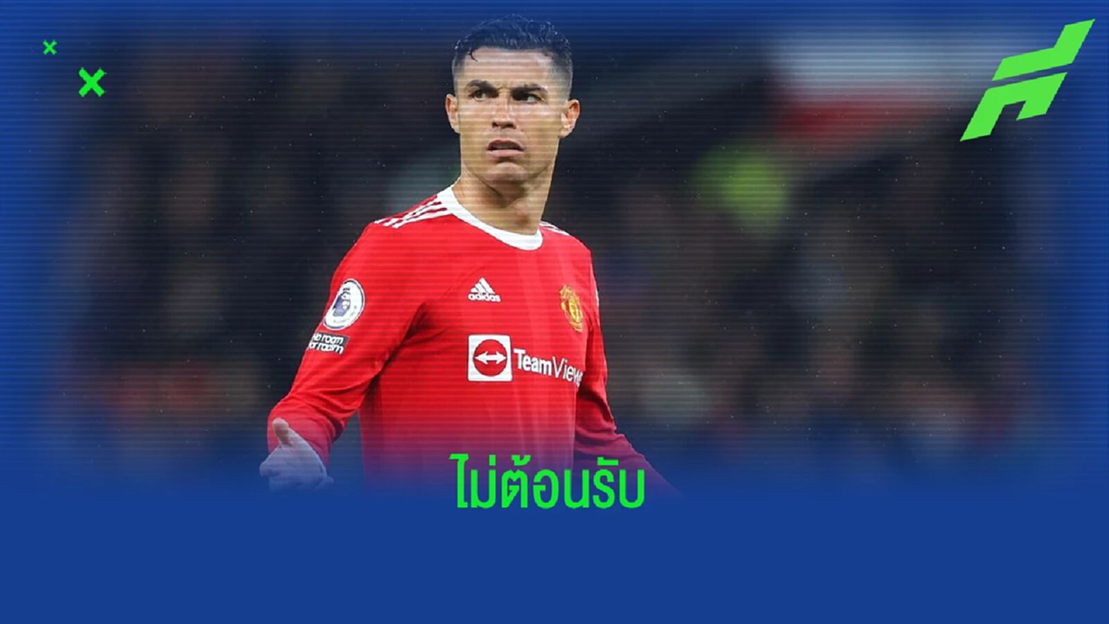 กลุ่มสาวก แอตฯ มาดริด ชูป้าย ! ไม่ต้อนรับ คริสเตียโน่ โรนัลโด้ กลุ่มสาวก แอตฯ มาดริด ชูป้าย ! ไม่ต้อนรับ คริสเตียโน่ โรนัลโด้