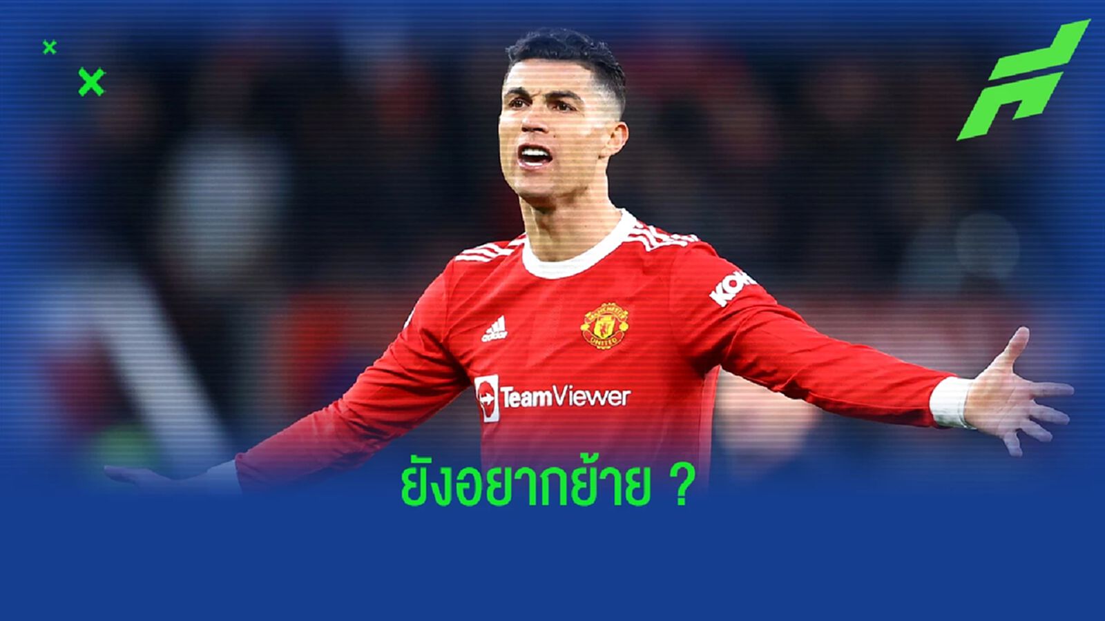 โรมาโน่ อัพเดท! สถานการณ์ โรนัลโด้ หลังขอลาซ้อม โรมาโน่ อัพเดท! สถานการณ์ โรนัลโด้ หลังขอลาซ้อม