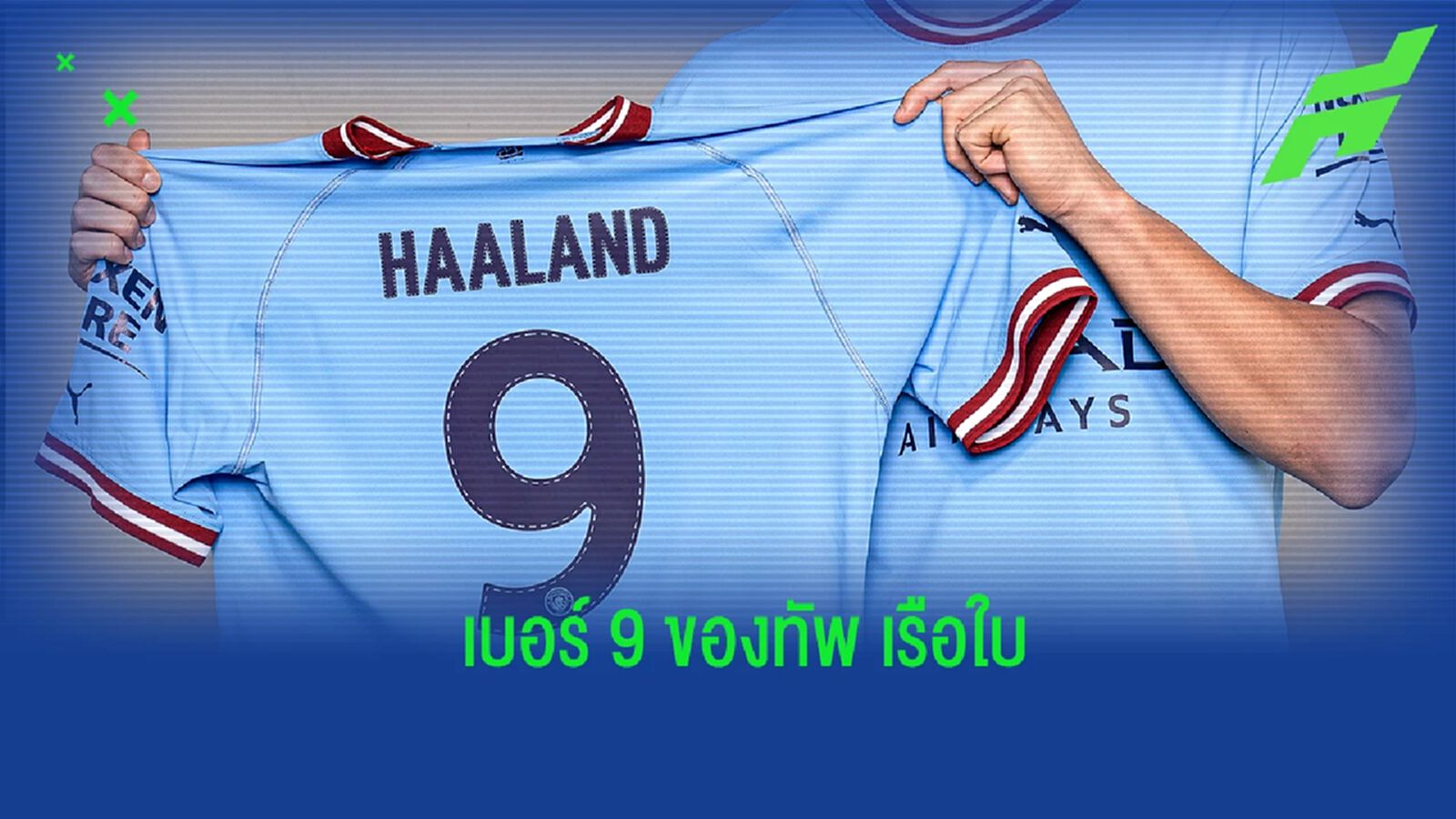 ย้อนรอย! เจ้าของเสื้อเบอร์ 9 ของ แมนฯ ซิตี้ นับตั้งแต่ปี 2000 ย้อนรอย! เจ้าของเสื้อเบอร์ 9 ของ แมนฯ ซิตี้ นับตั้งแต่ปี 2000