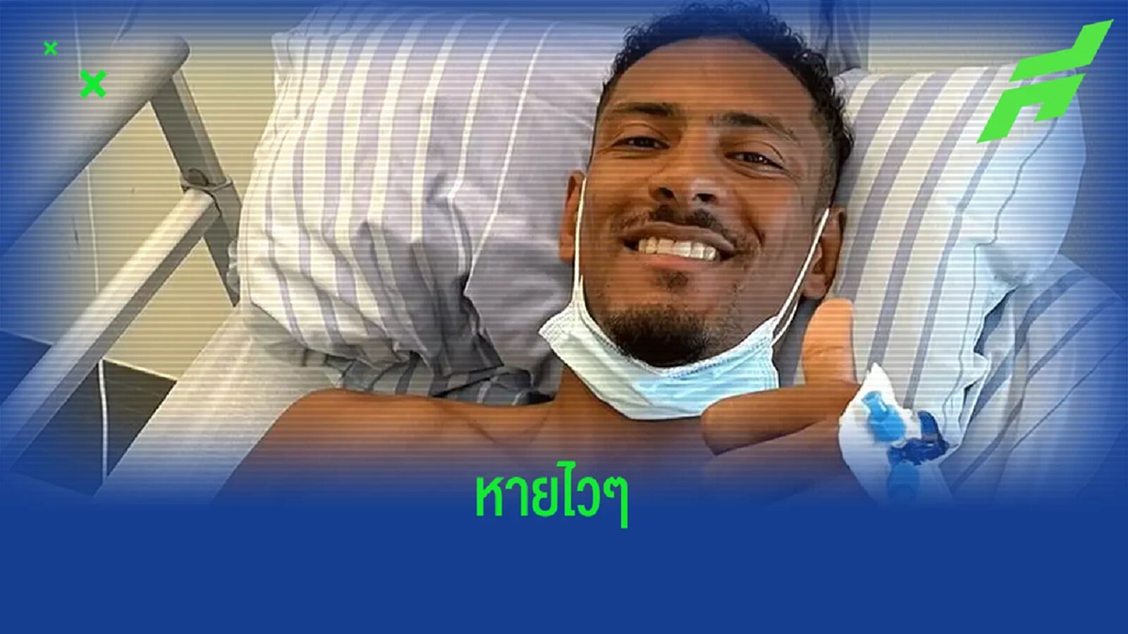 ดอร์ทมุนด์ ยืนยัน ! เซบาสเตียน อัลแลร์ พักฟื้นราว 2 เดือนหลังผ่าตัดเนื้องอก ดอร์ทมุนด์ ยืนยัน ! เซบาสเตียน อัลแลร์ พักฟื้นราว 2 เดือนหลังผ่าตัดเนื้องอก