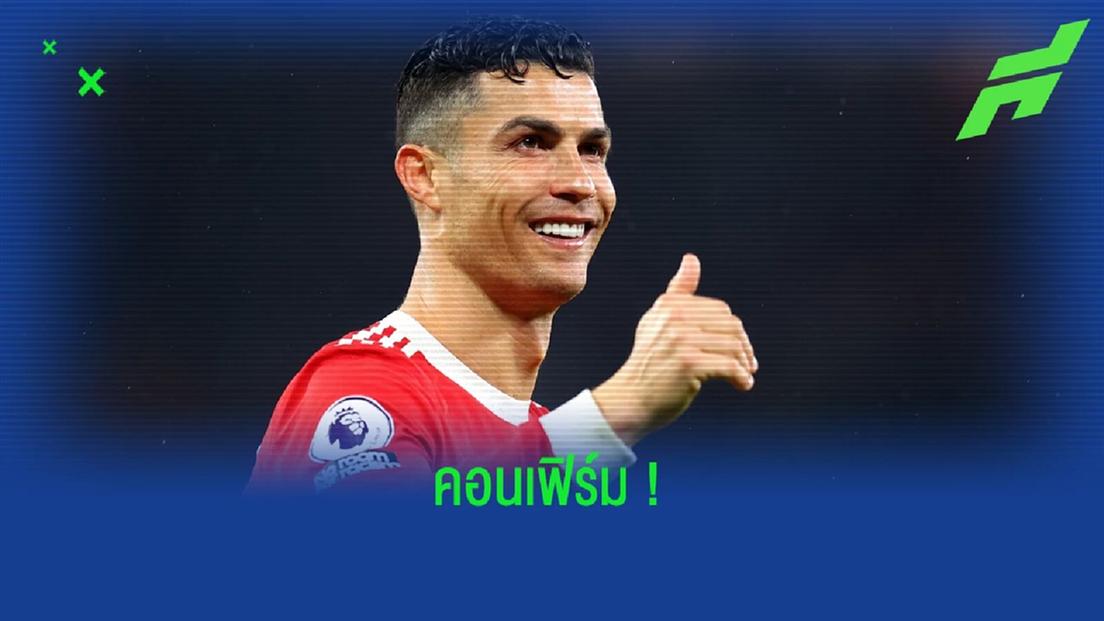 เอริค เทน ฮาก ยืนยัน ! คริสเตียโน่ โรนัลโด้ มีชื่อนัดลับแข้งกับ ราโย่ เอริค เทน ฮาก ยืนยัน ! คริสเตียโน่ โรนัลโด้ มีชื่อนัดลับแข้งกับ ราโย่