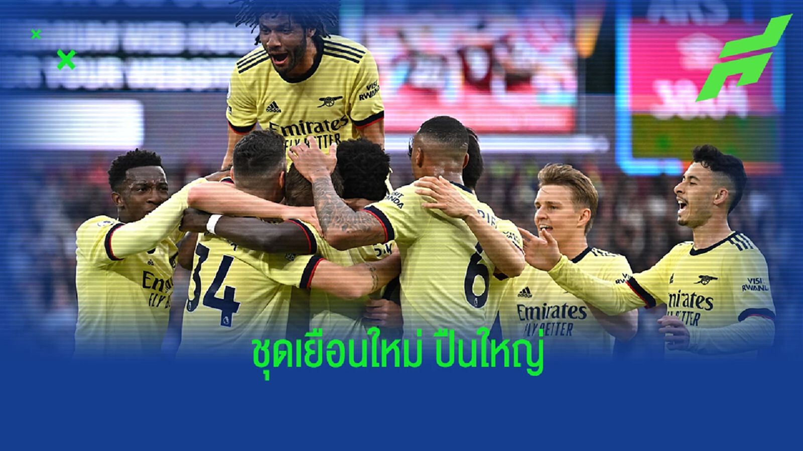 สีทอง-ดำ! หลุดภาพชุดเยือนใหม่ อาร์เซน่อล