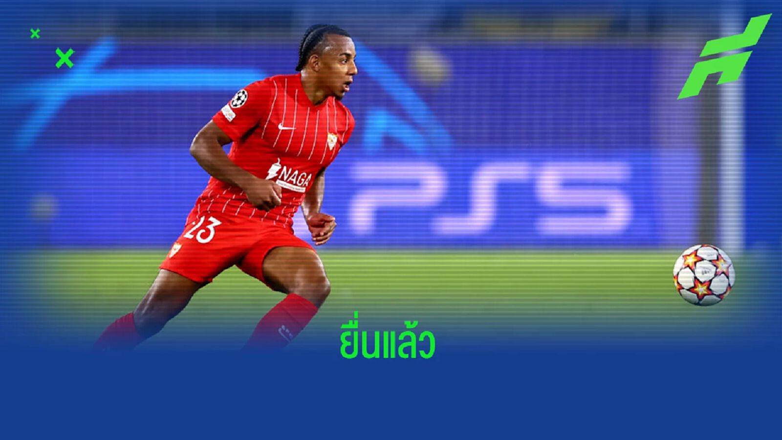 เผยตัวเลข! หลัง เชลซี ยื่นซื้อ กุนเด้ กับ เซบีย่า แล้ว