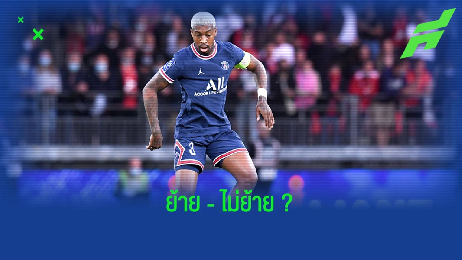 ฟัง ! คริสตอฟ กัลติเย่ร์ ตอบสนองข่าว เชลซี อยากได้ คิมเพมเบ้ ฟัง ! คริสตอฟ กัลติเย่ร์ ตอบสนองข่าว เชลซี อยากได้ คิมเพมเบ้