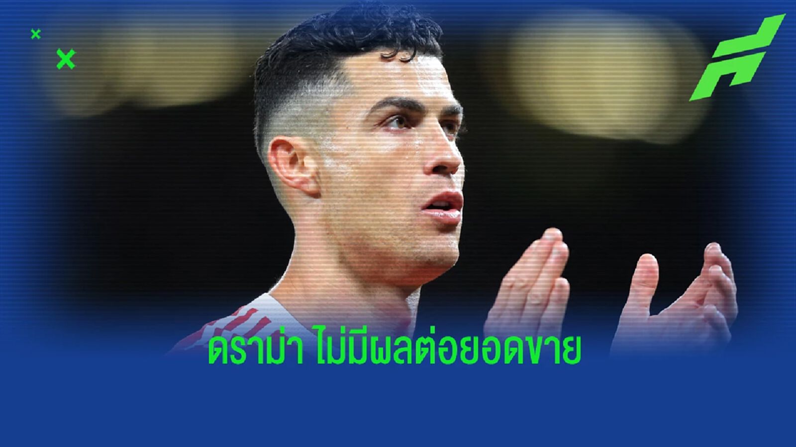 แฟนบอลยังรัก! แฟน ผีแดง แห่สั่งเสื้อ พี่โด้ จนเกลี้ยงช็อป แฟนบอลยังรัก! แฟน ผีแดง แห่สั่งเสื้อ พี่โด้ จนเกลี้ยงช็อป