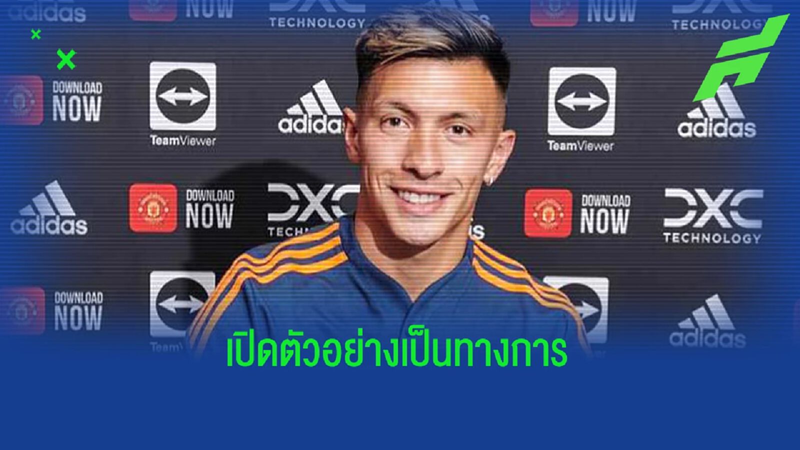ผีแดง เปิดตัว ลิซานโดร มาร์ติเนซ เซ็นยาวถึงปี 2027 ผีแดง เปิดตัว ลิซานโดร มาร์ติเนซ เซ็นยาวถึงปี 2027