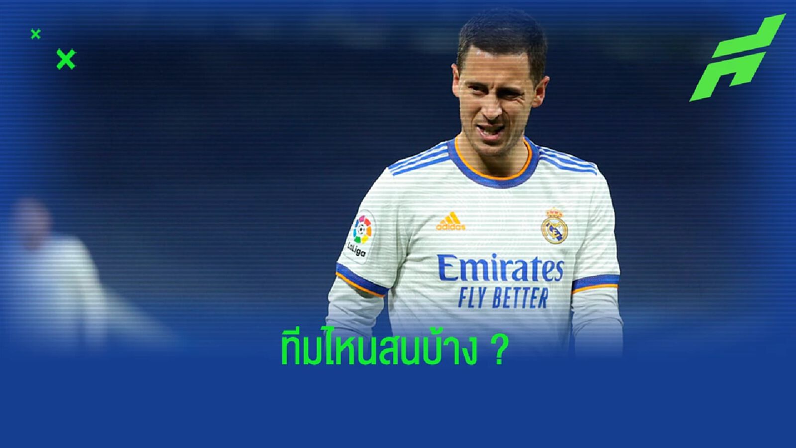 หึ่ง ! เรอัล มาดริด ไฟเขียวพร้อมโละ เอแด็น อาซาร์ พ้นทีม หึ่ง ! เรอัล มาดริด ไฟเขียวพร้อมโละ เอแด็น อาซาร์ พ้นทีม