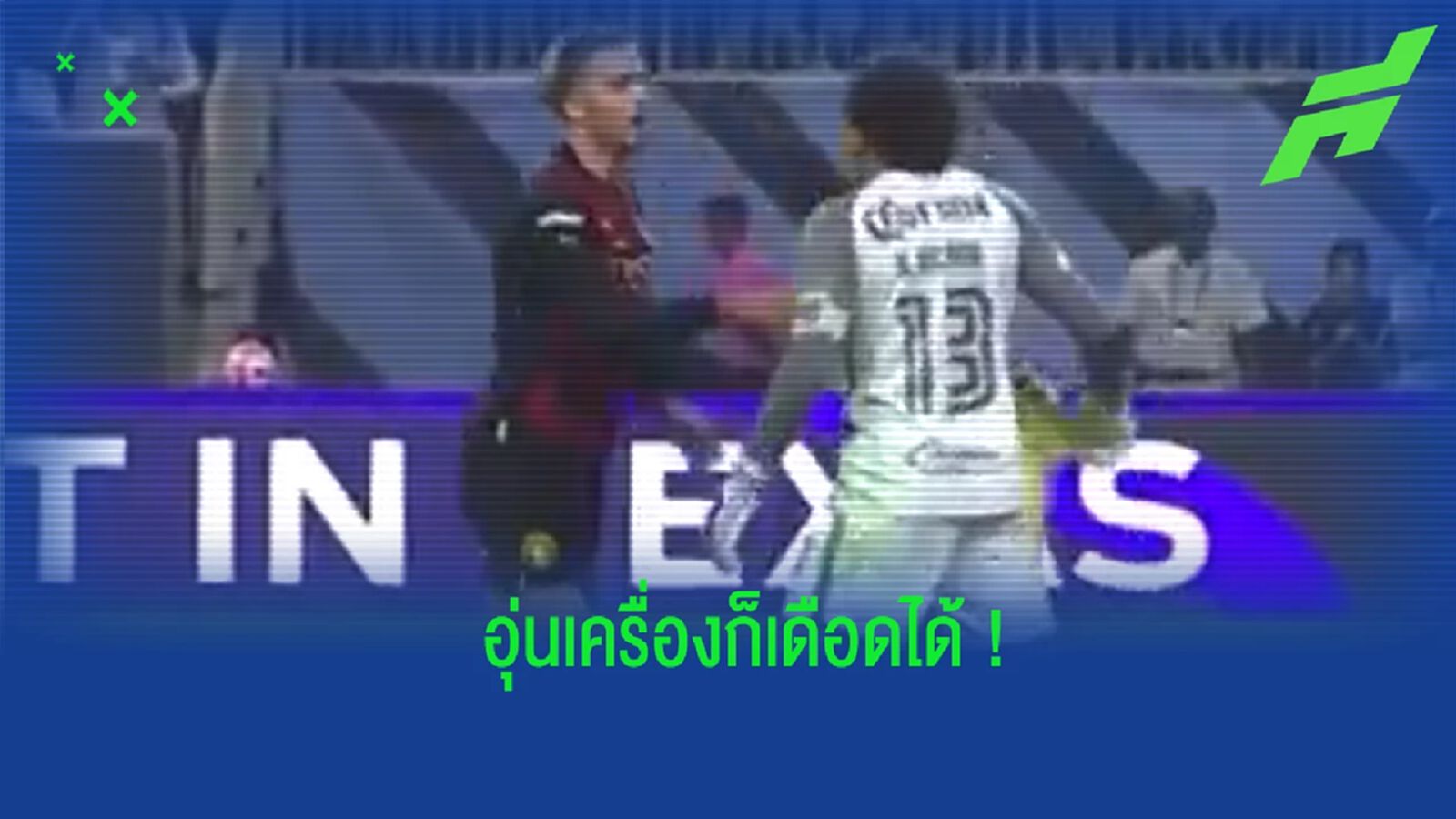 ชมคลิป! กรีลิช ปะทะอารมณ์กับนายด่าน คลับ อเมริกา ในเกมอุ่นเครื่อง ชมคลิป! กรีลิช ปะทะอารมณ์กับนายด่าน คลับ อเมริกา ในเกมอุ่นเครื่อง